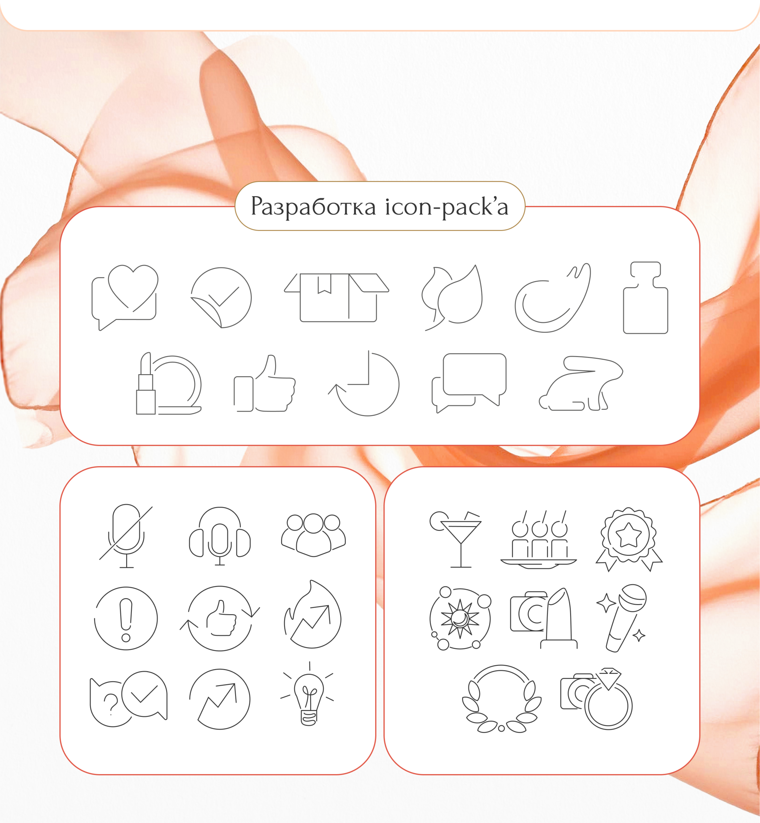 Креативы при работе в косметическом бренде — Изображение №4 — 3D, Маркетинг на Dprofile