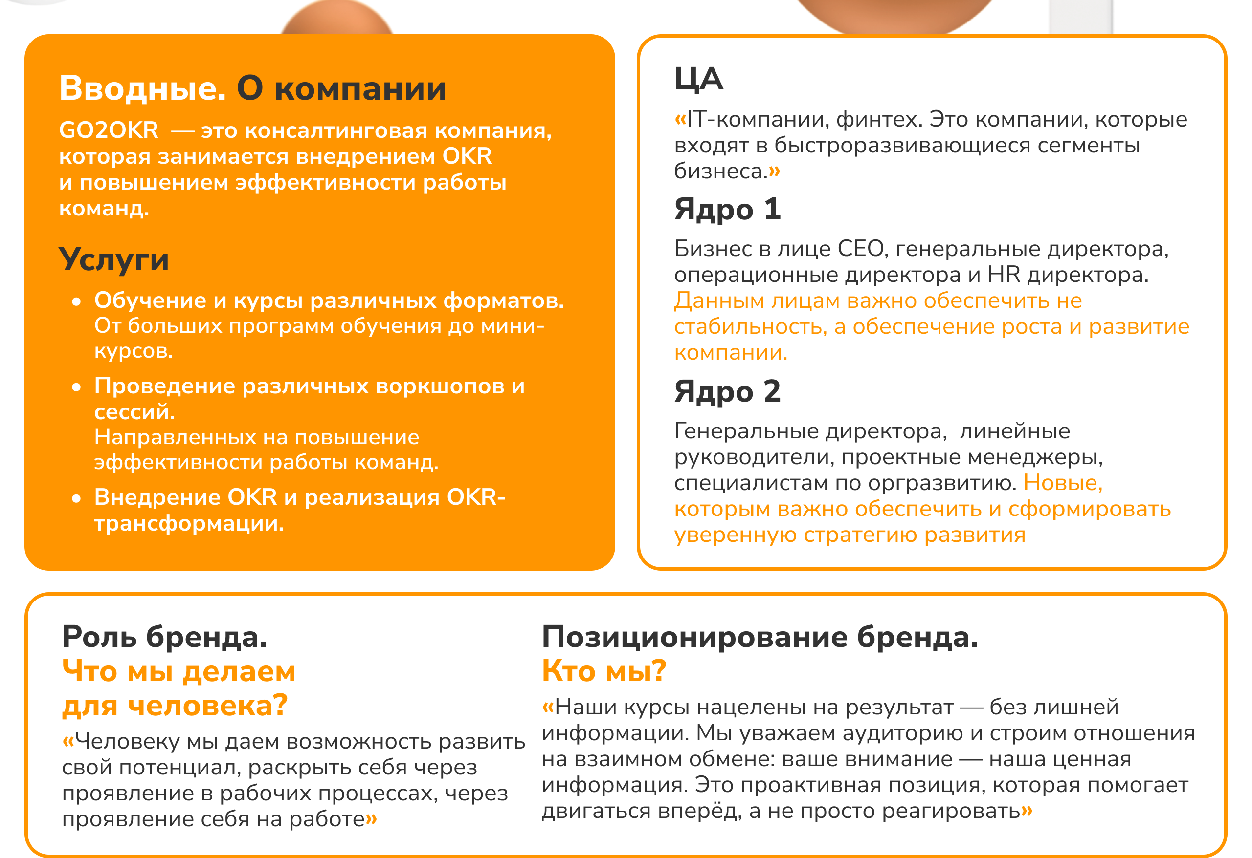 Обучающий проект по OKR — Изображение №2 — Брендинг, Графика на Dprofile