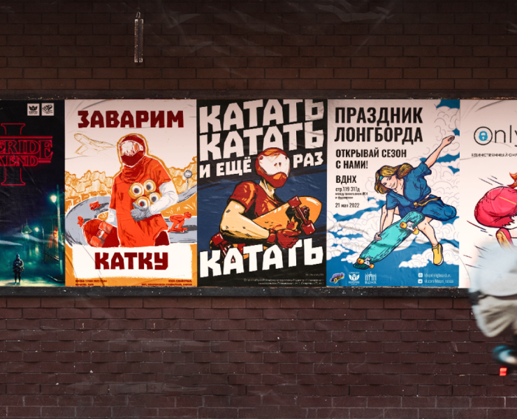Серия плакатов лонгборд мероприятий — Иллюстрация, Графика на Dprofile
