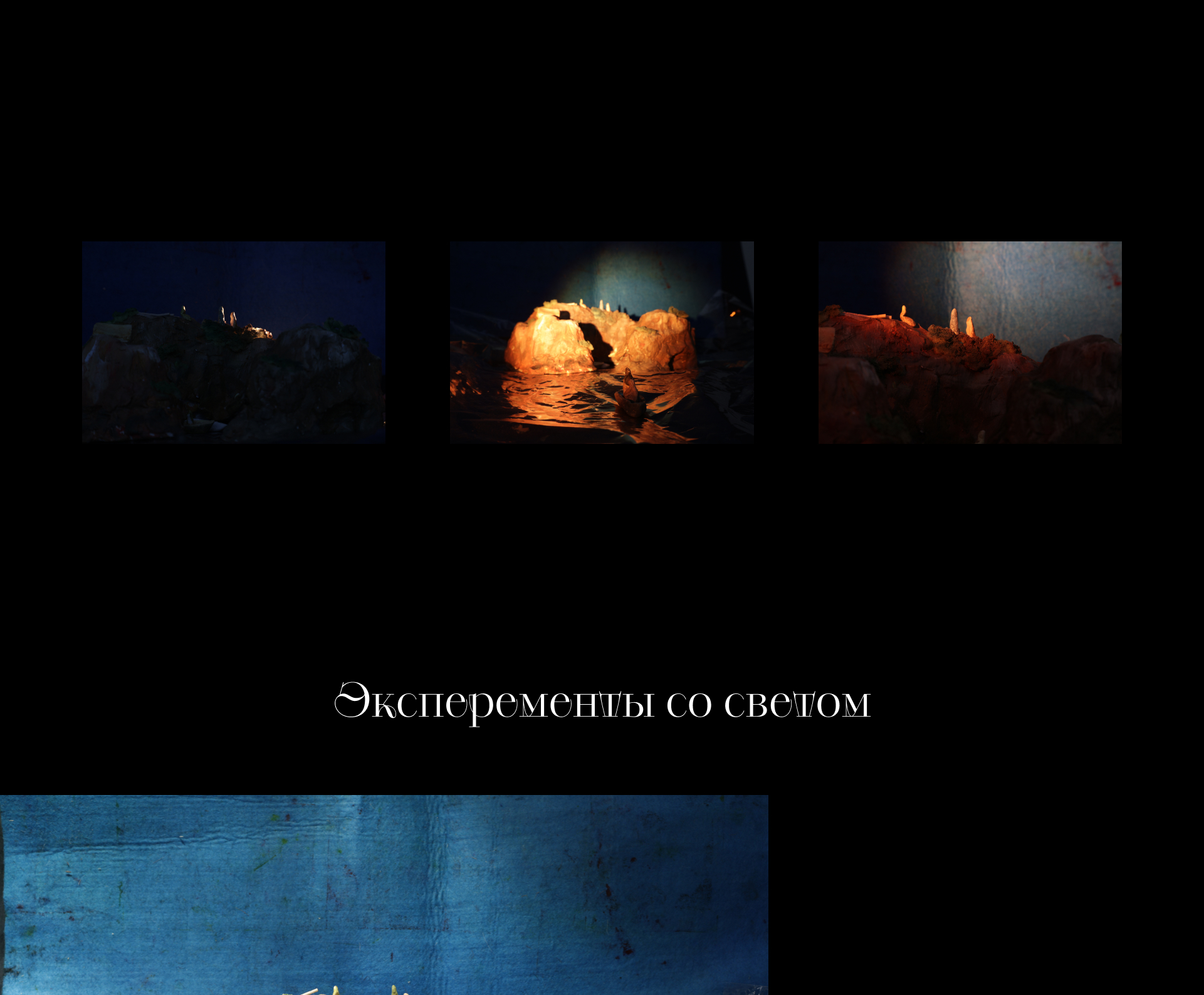 Работа со светом в макете — Изображение №4 — Иллюстрация на Dprofile