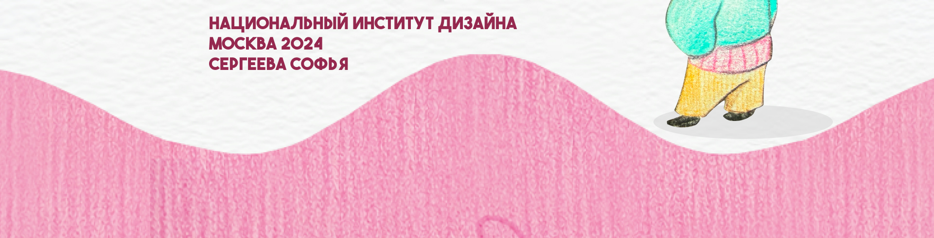 Дизайн книги-гармошки — Изображение №8 — Иллюстрация на Dprofile