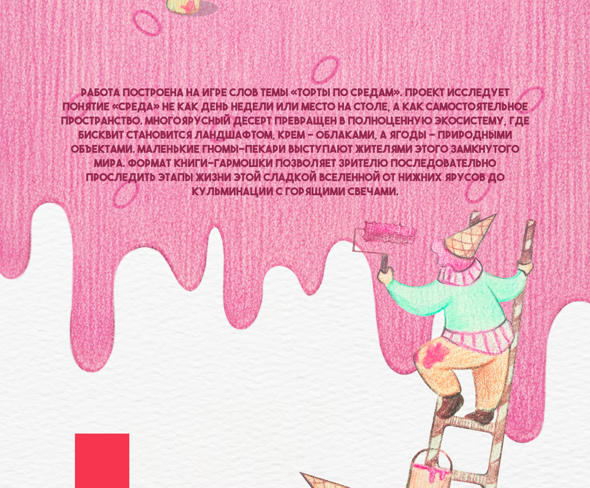 Дизайн книги-гармошки — Изображение №2 — Иллюстрация на Dprofile