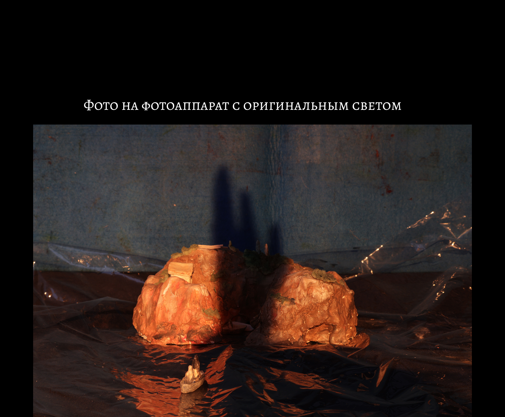 Работа со светом в макете — Изображение №3 — Иллюстрация на Dprofile