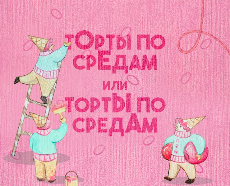 Дизайн книги-гармошки — Иллюстрация на Dprofile