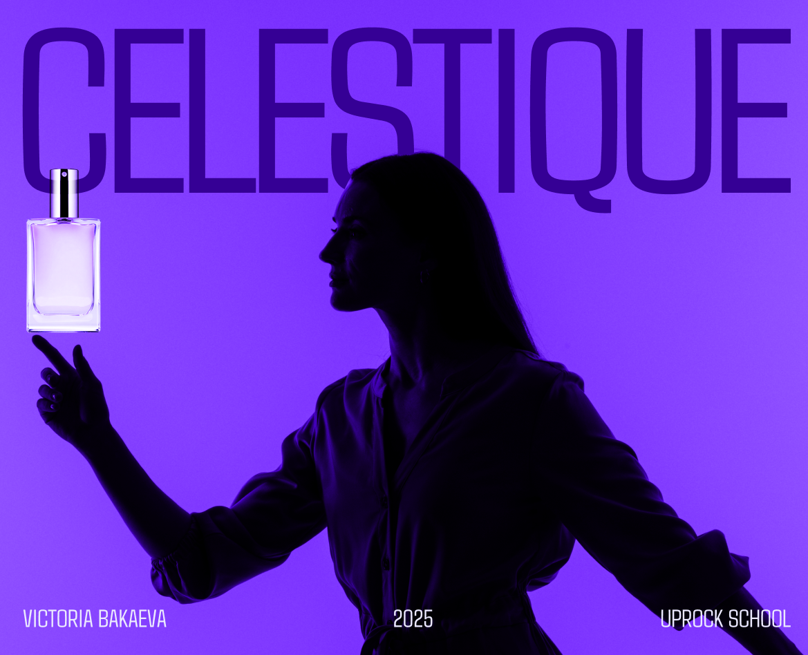 Celestique | E-commerce на Dprofile