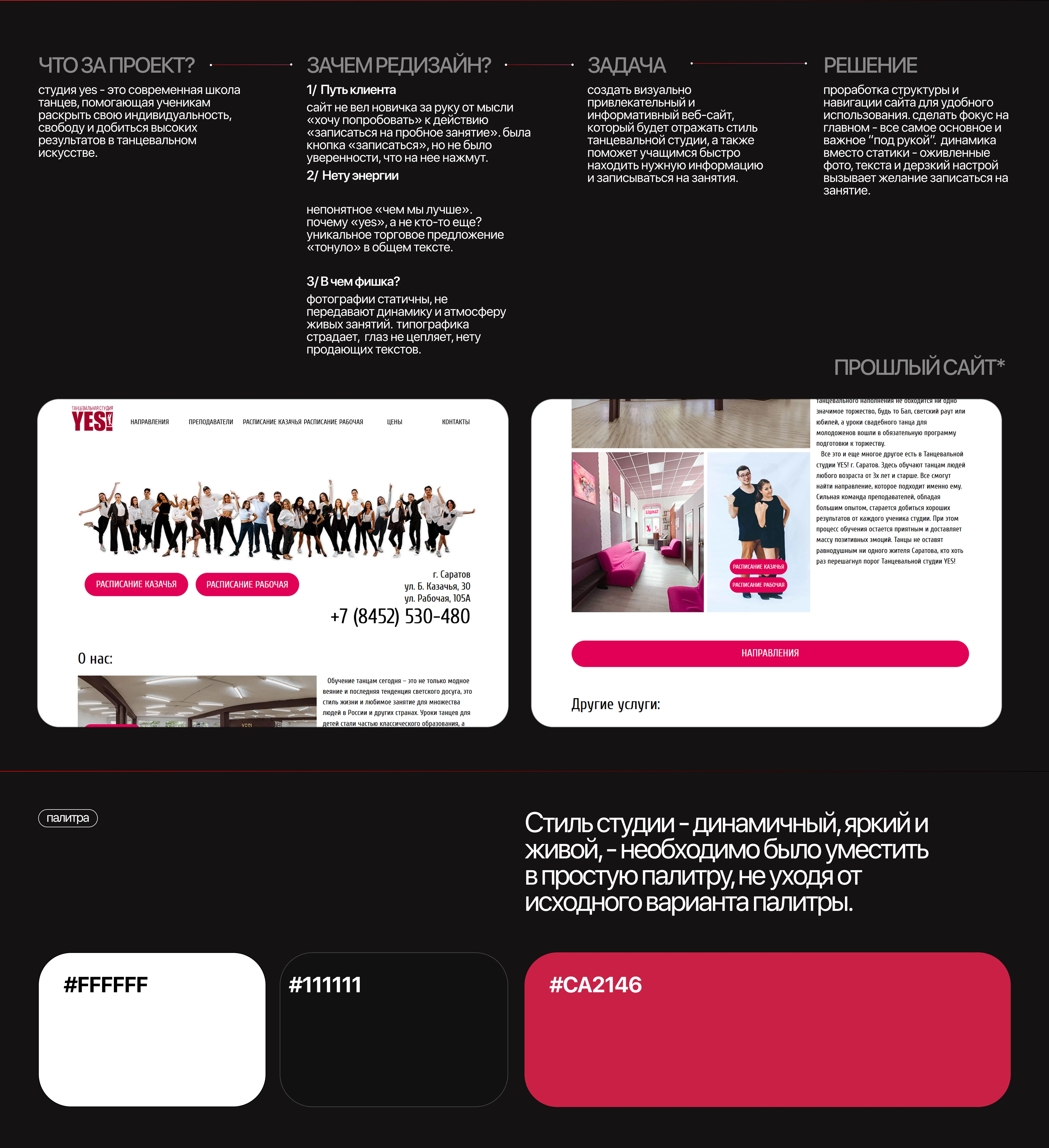 Redesign dance studio — Изображение №2 — Интерфейсы, Брендинг на Dprofile