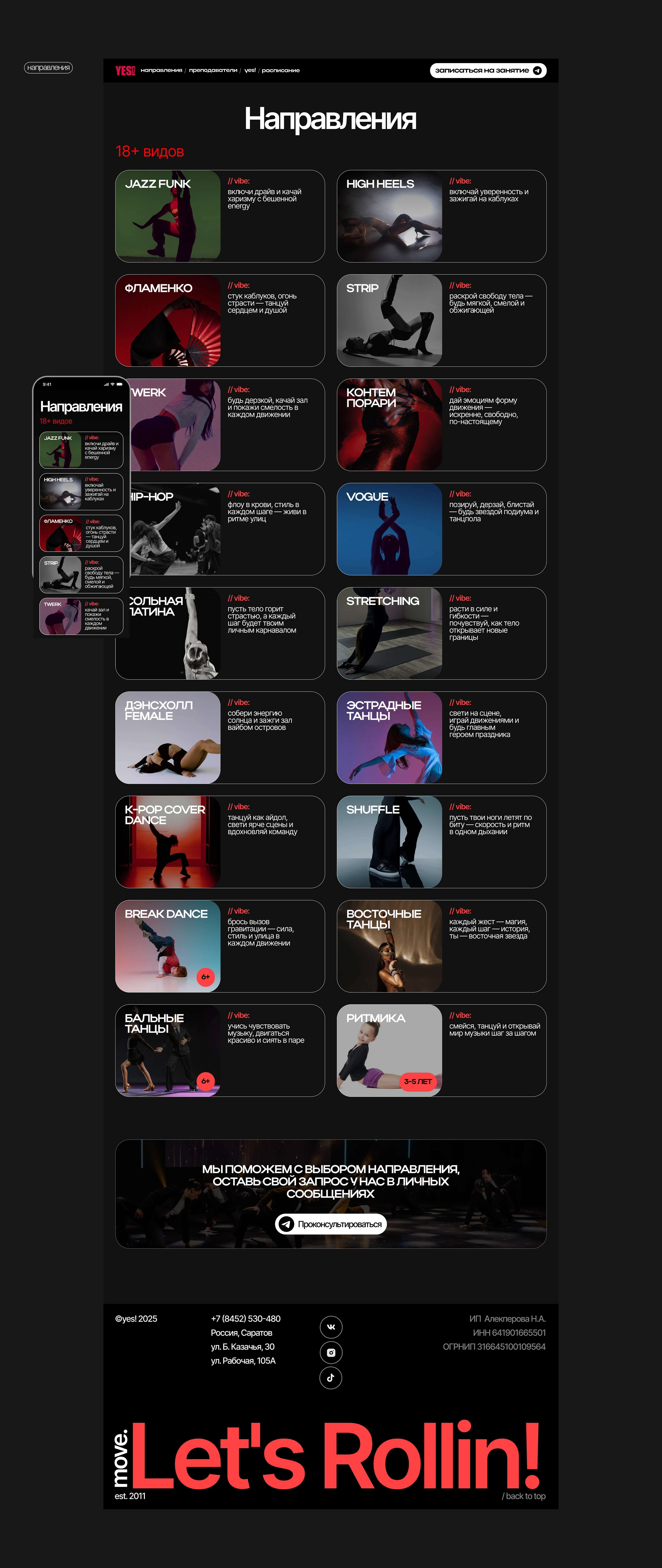 Redesign dance studio — Изображение №6 — Интерфейсы, Брендинг на Dprofile