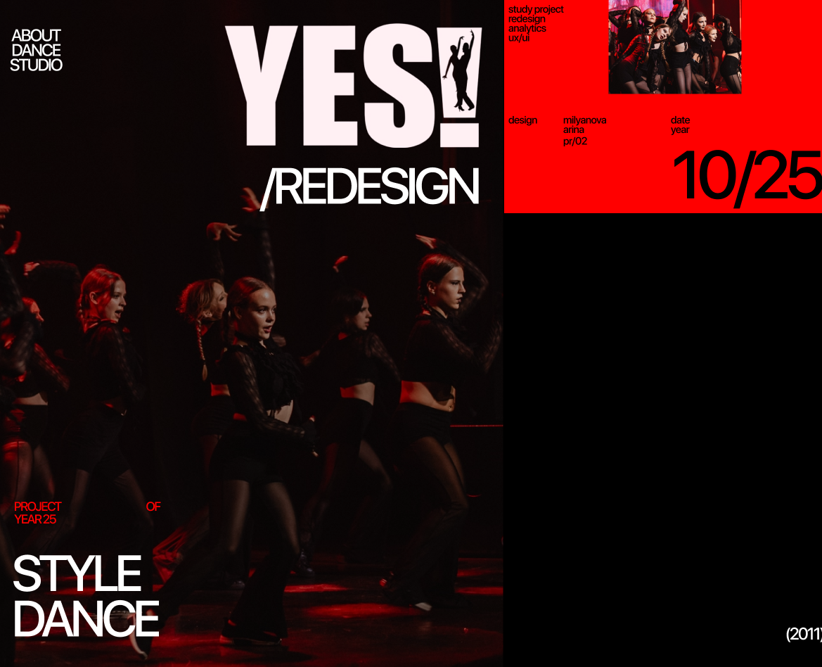 Redesign dance studio на Dprofile