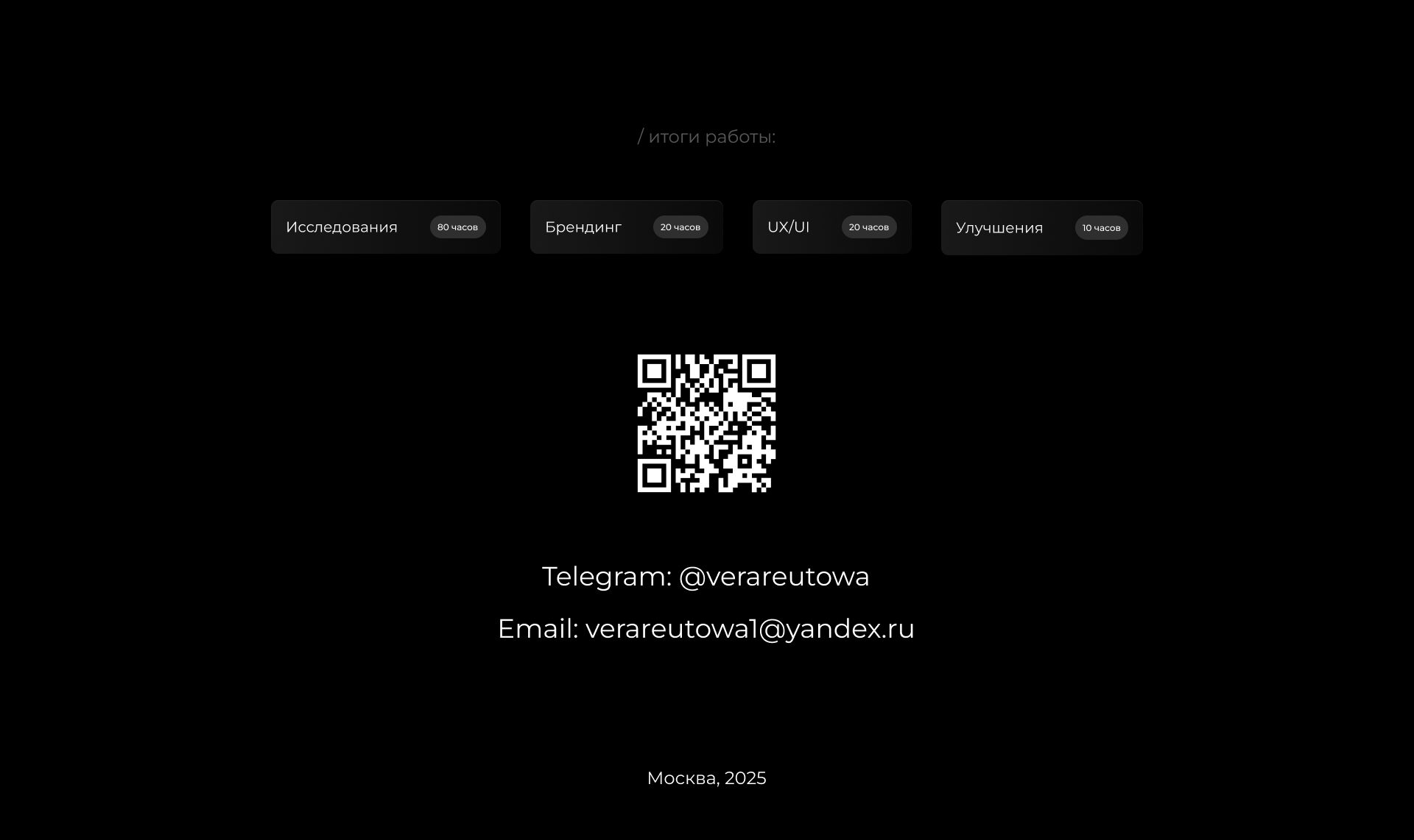 RUNNING HEROES RUSSIA — Изображение №13 — Интерфейсы, Брендинг на Dprofile