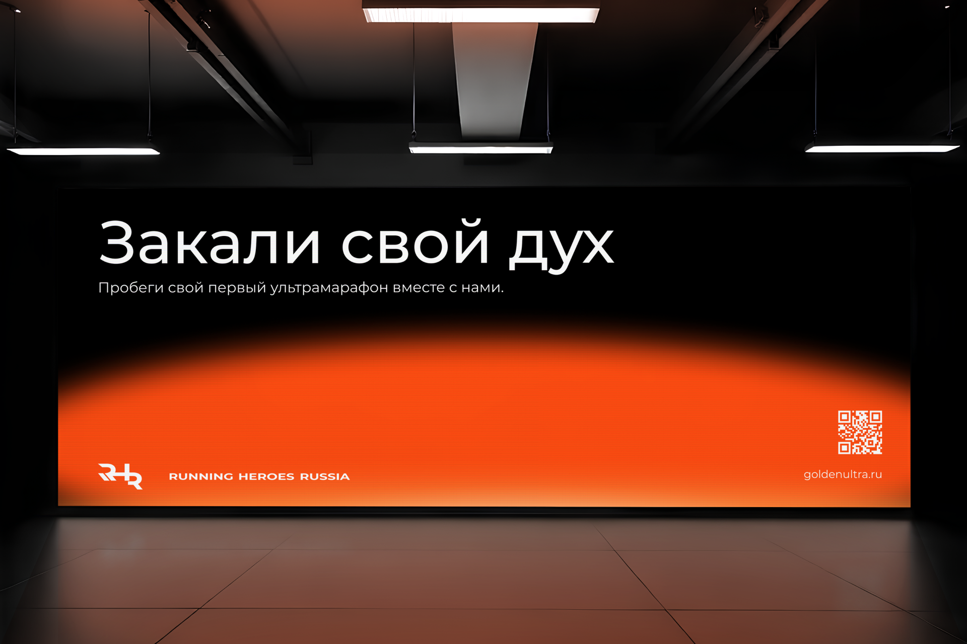 RUNNING HEROES RUSSIA — Изображение №3 — Интерфейсы, Брендинг на Dprofile