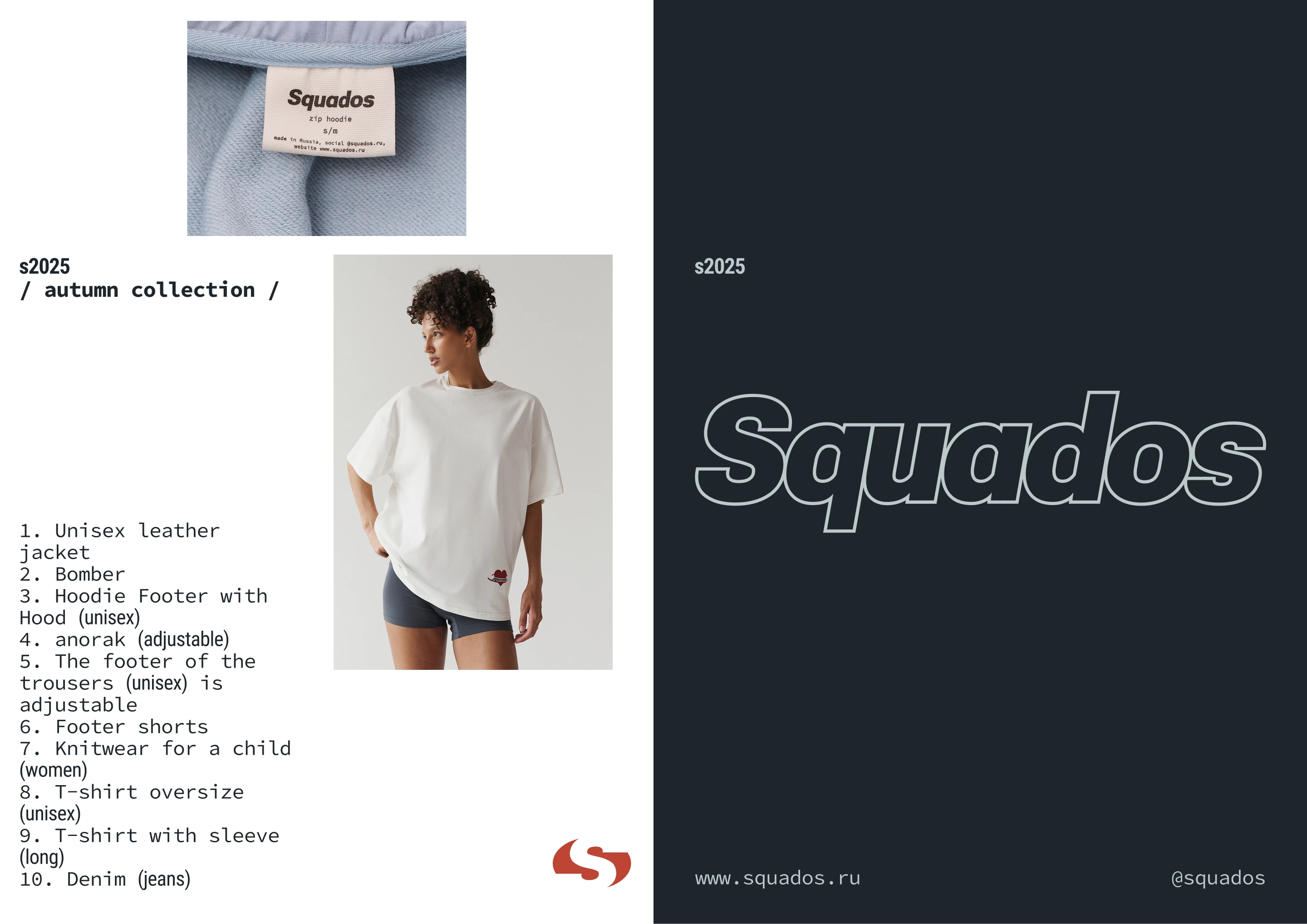 SQUADOS [бренд-платформа, фирменный стиль, брендбук] — Изображение №7 — Брендинг на Dprofile