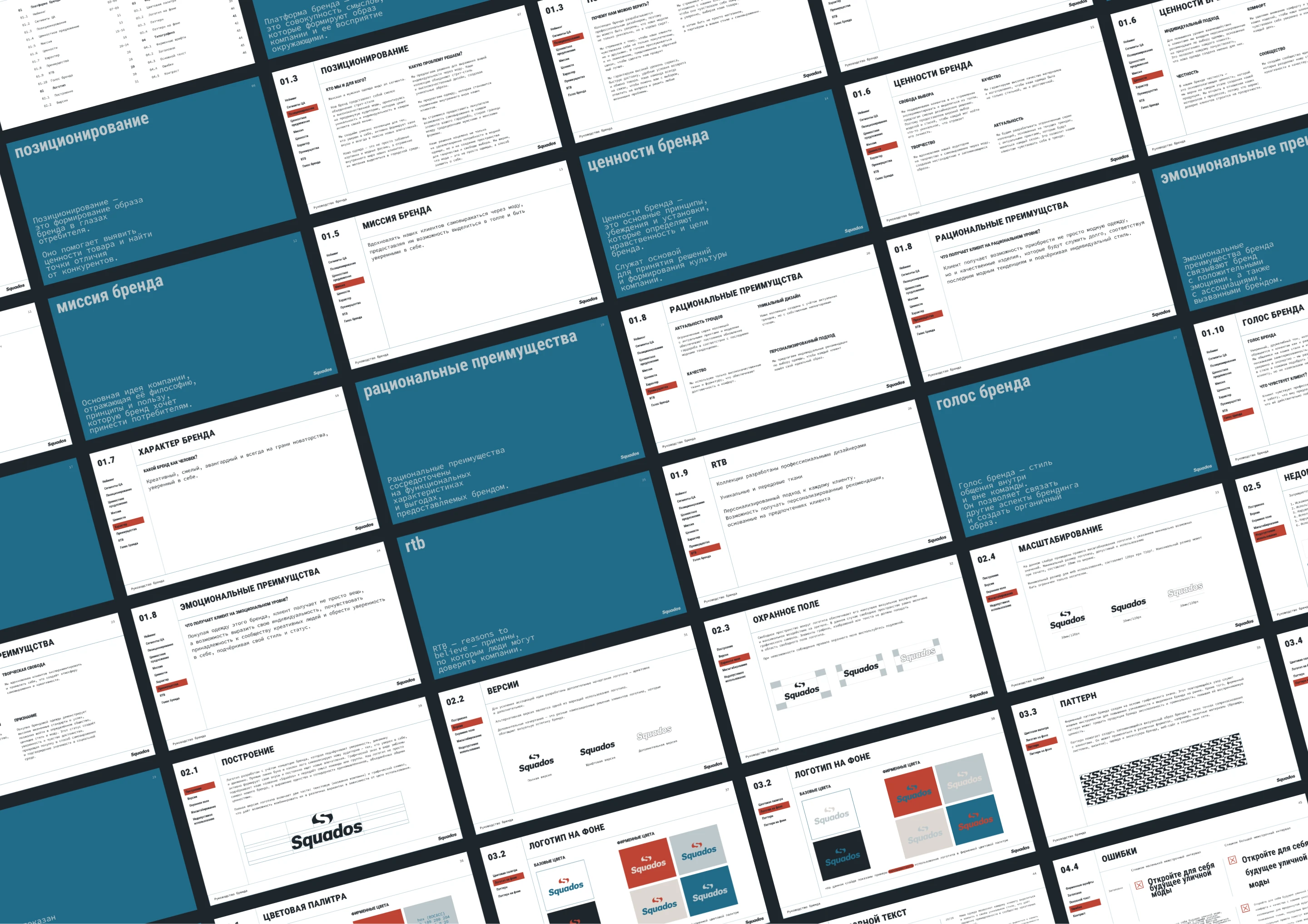 SQUADOS [бренд-платформа, фирменный стиль, брендбук] — Изображение №13 — Брендинг на Dprofile