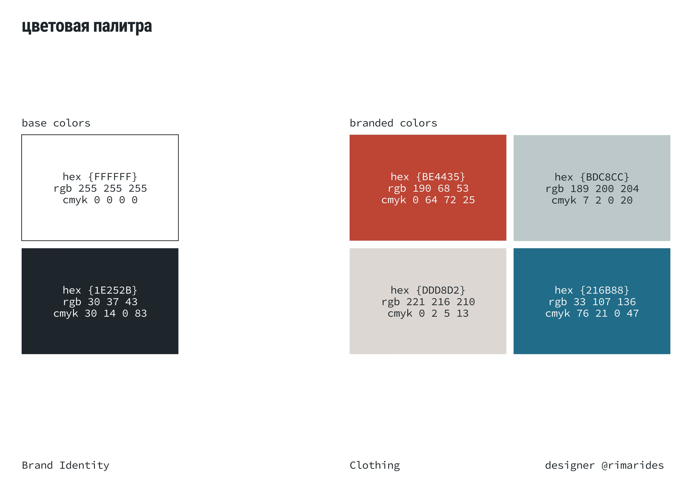 SQUADOS [бренд-платформа, фирменный стиль, брендбук] — Изображение №11 — Брендинг на Dprofile