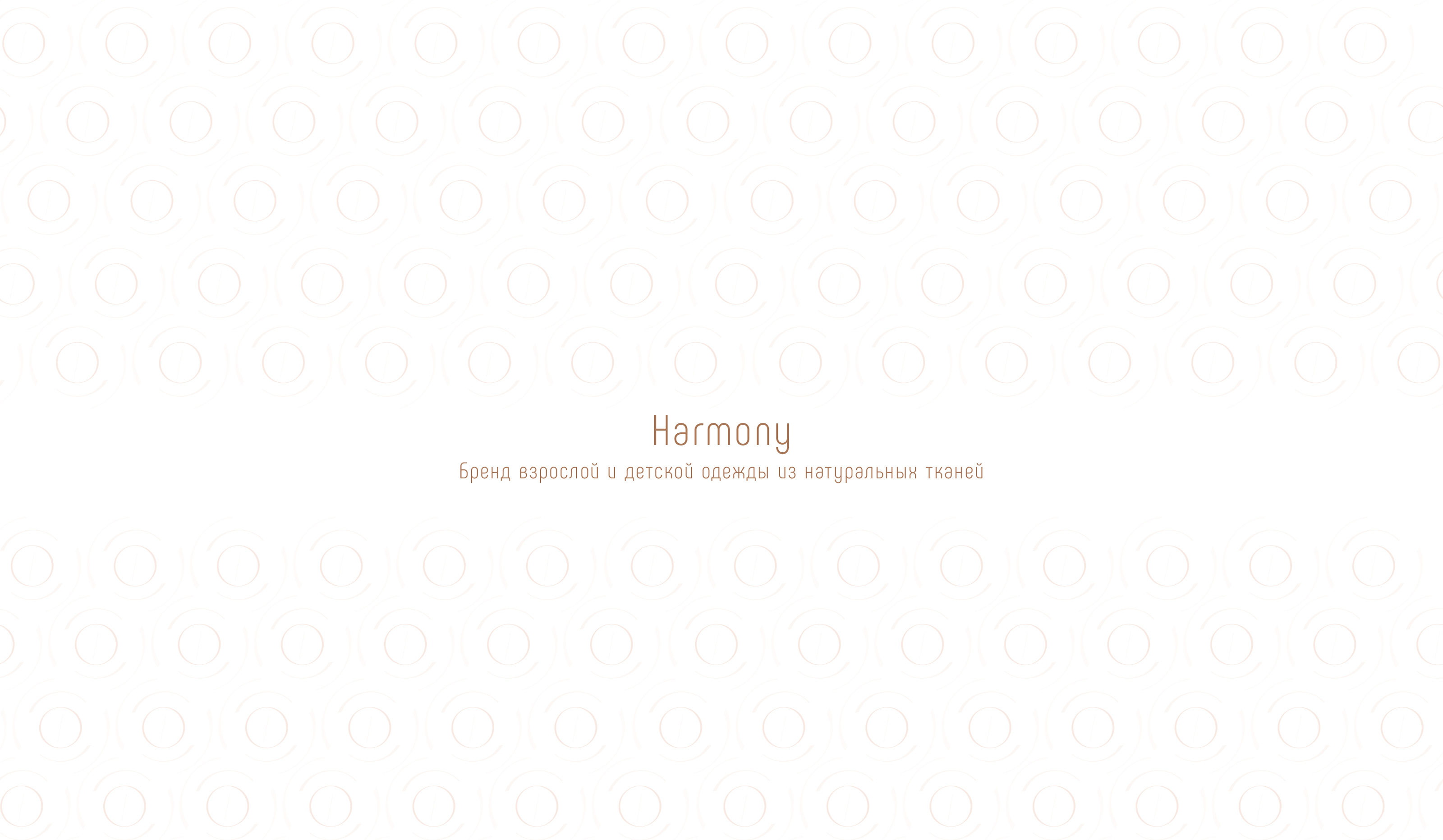 HARMONY — бренд одежды — Изображение №13 — Брендинг, Графика на Dprofile