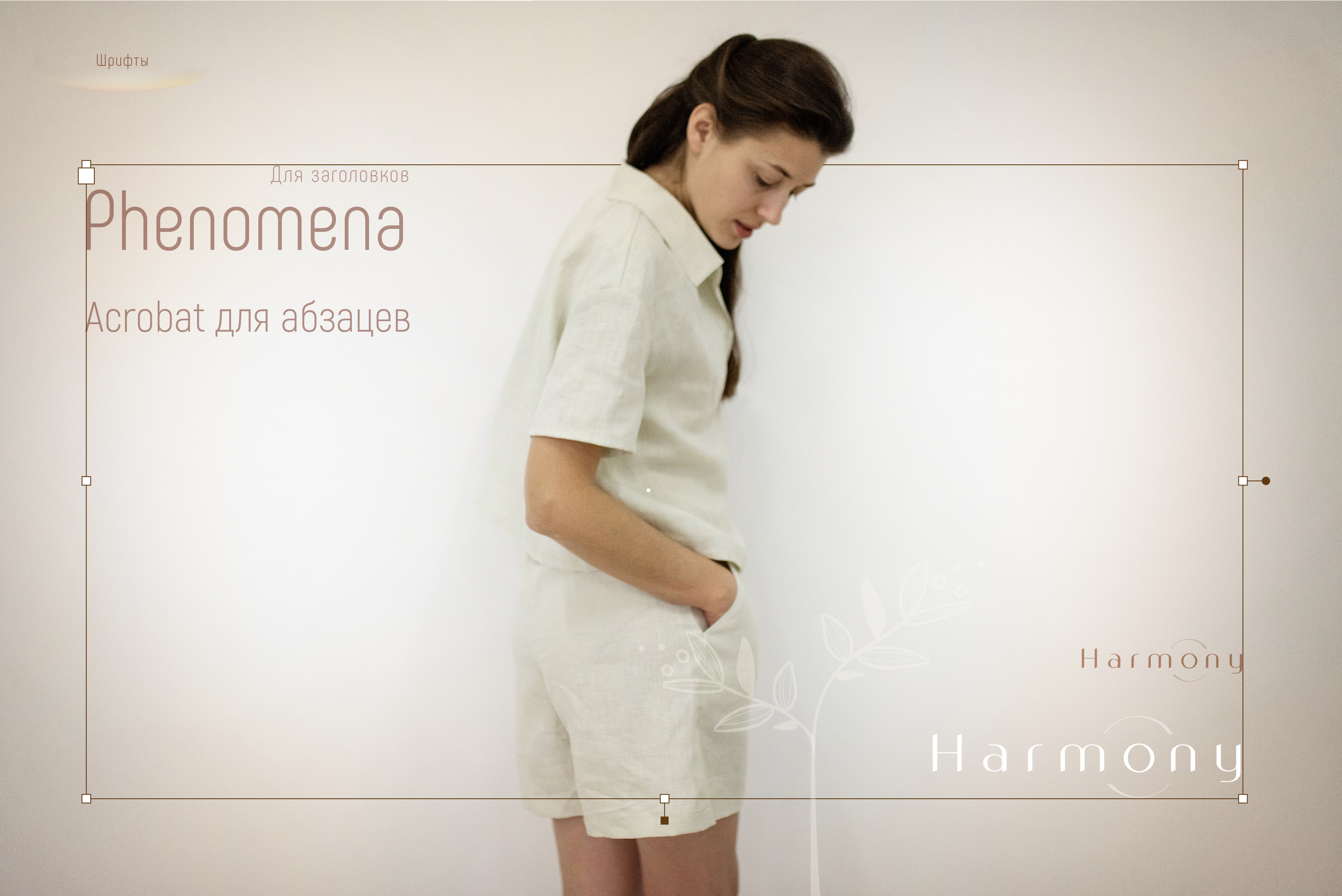 HARMONY — бренд одежды — Изображение №7 — Брендинг, Графика на Dprofile