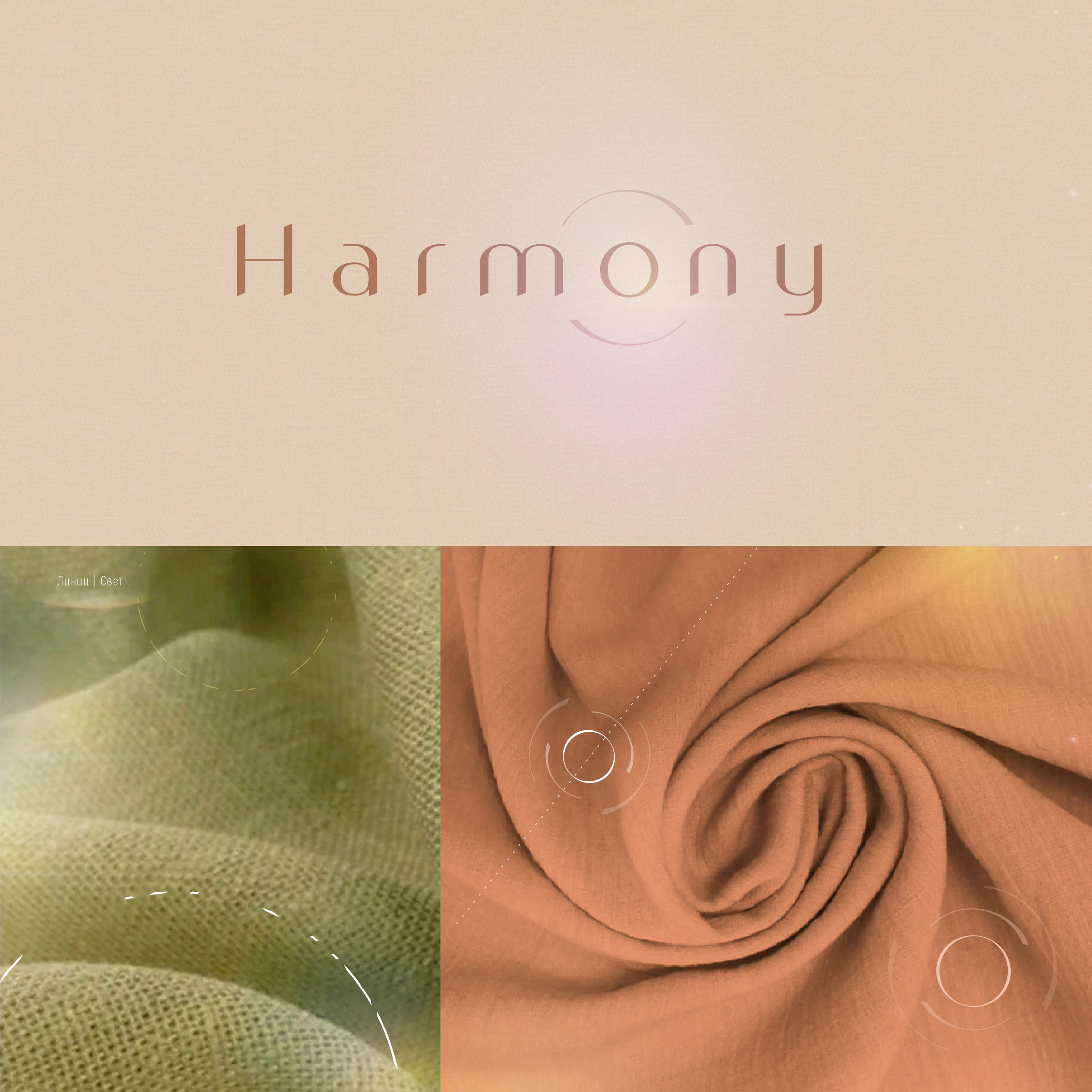 HARMONY — бренд одежды — Изображение №4 — Брендинг, Графика на Dprofile