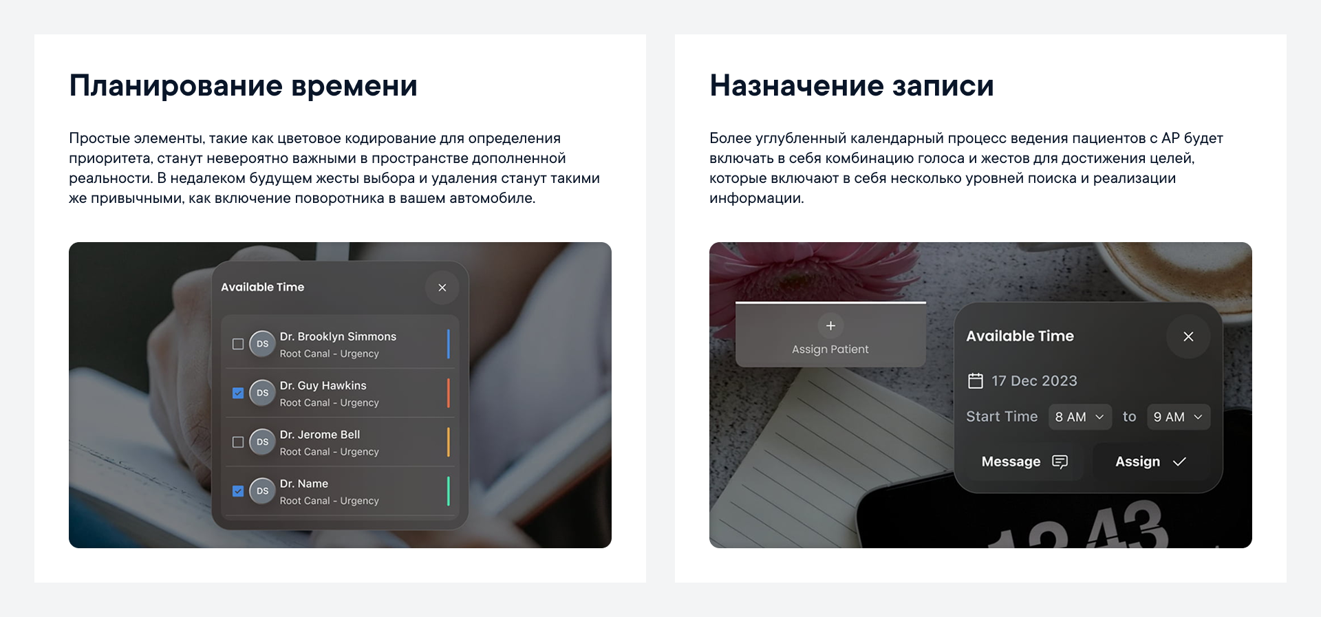 AR Health App — Изображение №13 — Интерфейсы на Dprofile