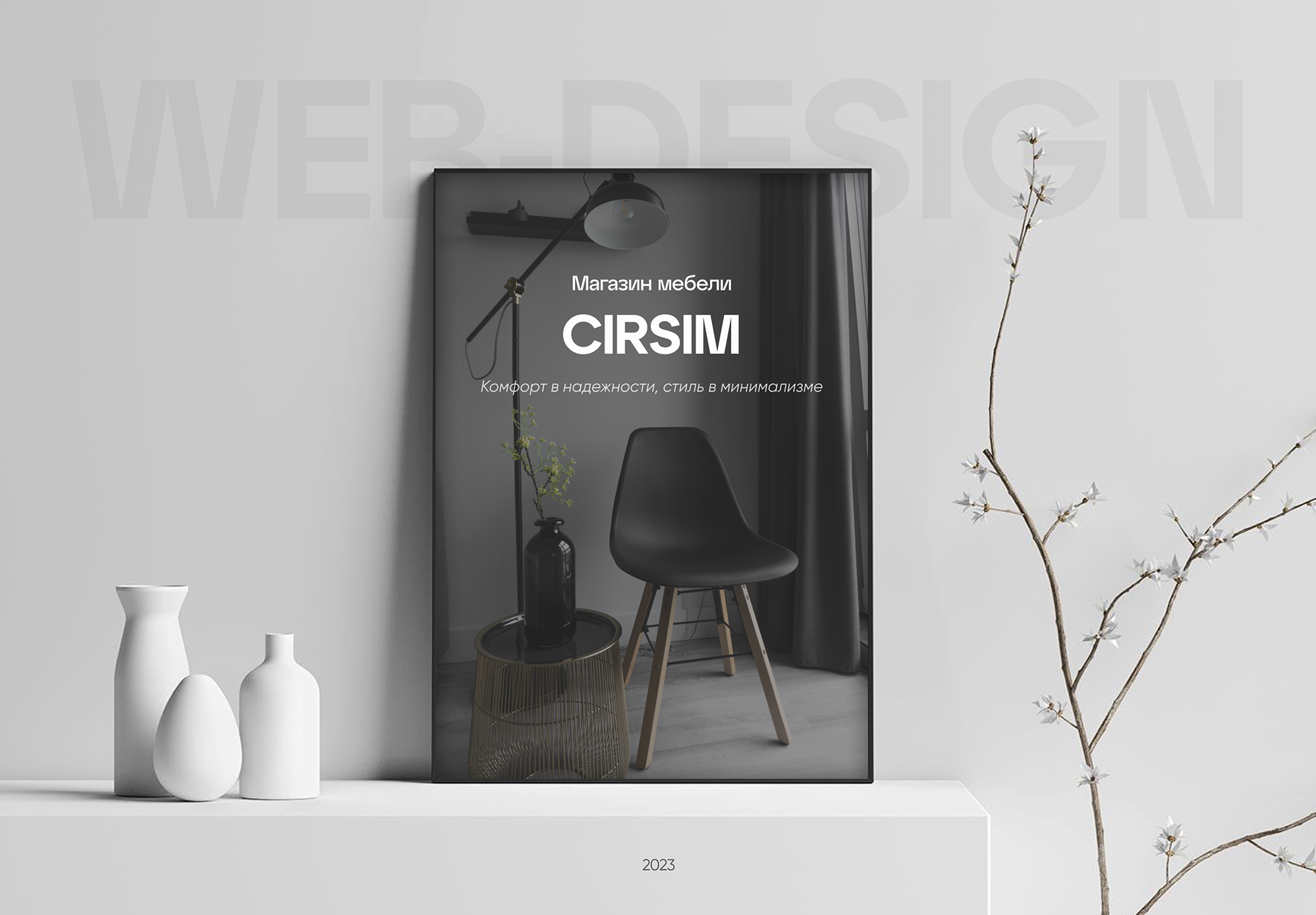 Cirsim | E-commerce — Изображение №1 — Интерфейсы, Брендинг на Dprofile