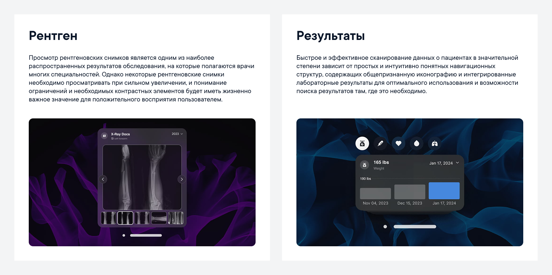 AR Health App — Изображение №10 — Интерфейсы на Dprofile