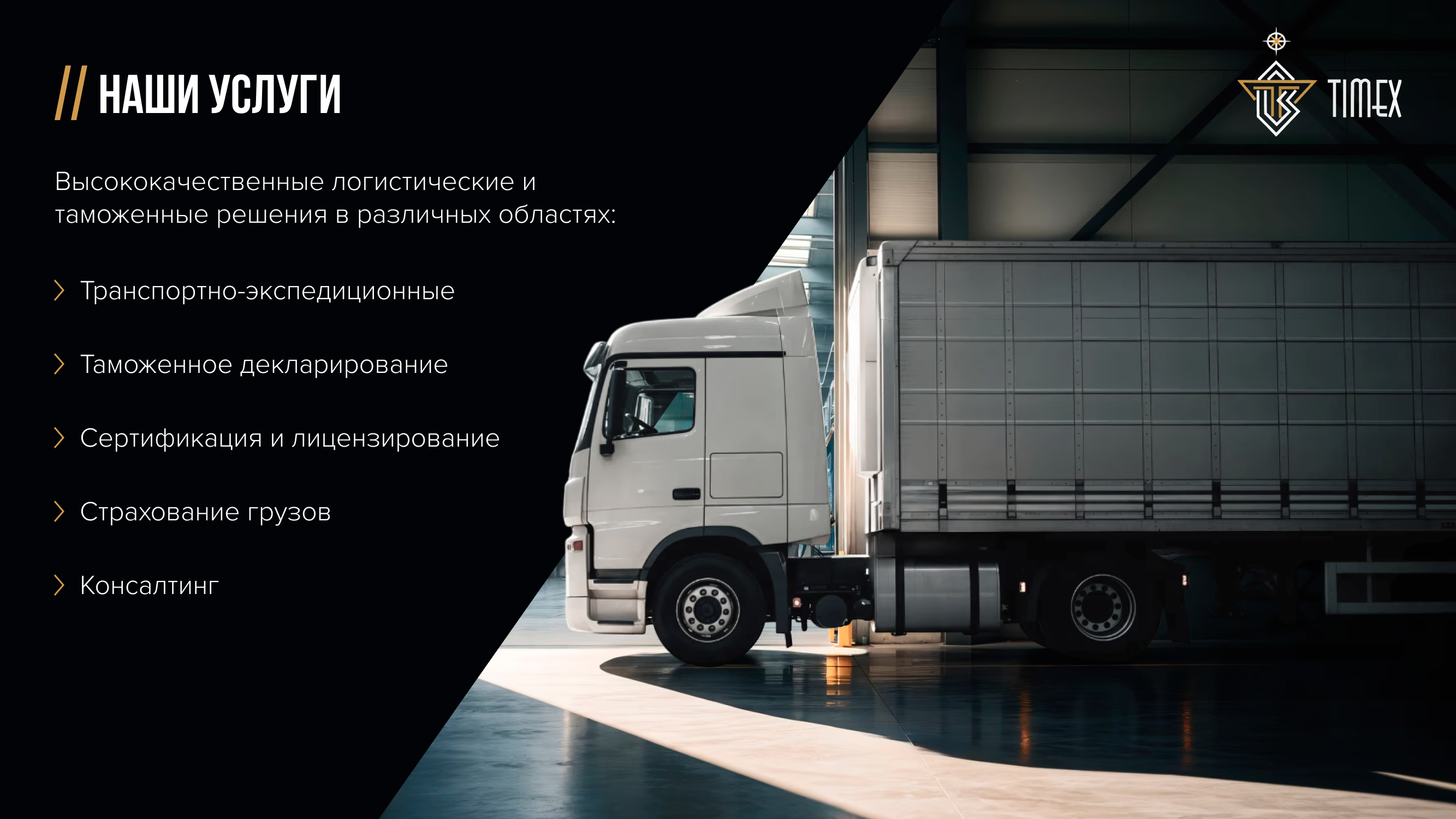 Презентация | Timex — Изображение №4 — Графика, Маркетинг на Dprofile