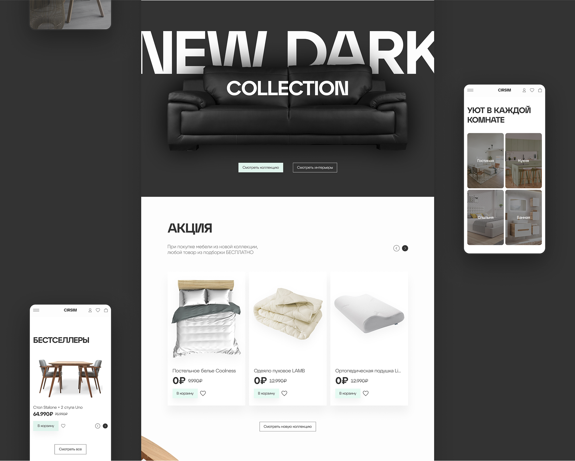 Cirsim | E-commerce — Изображение №11 — Интерфейсы, Брендинг на Dprofile