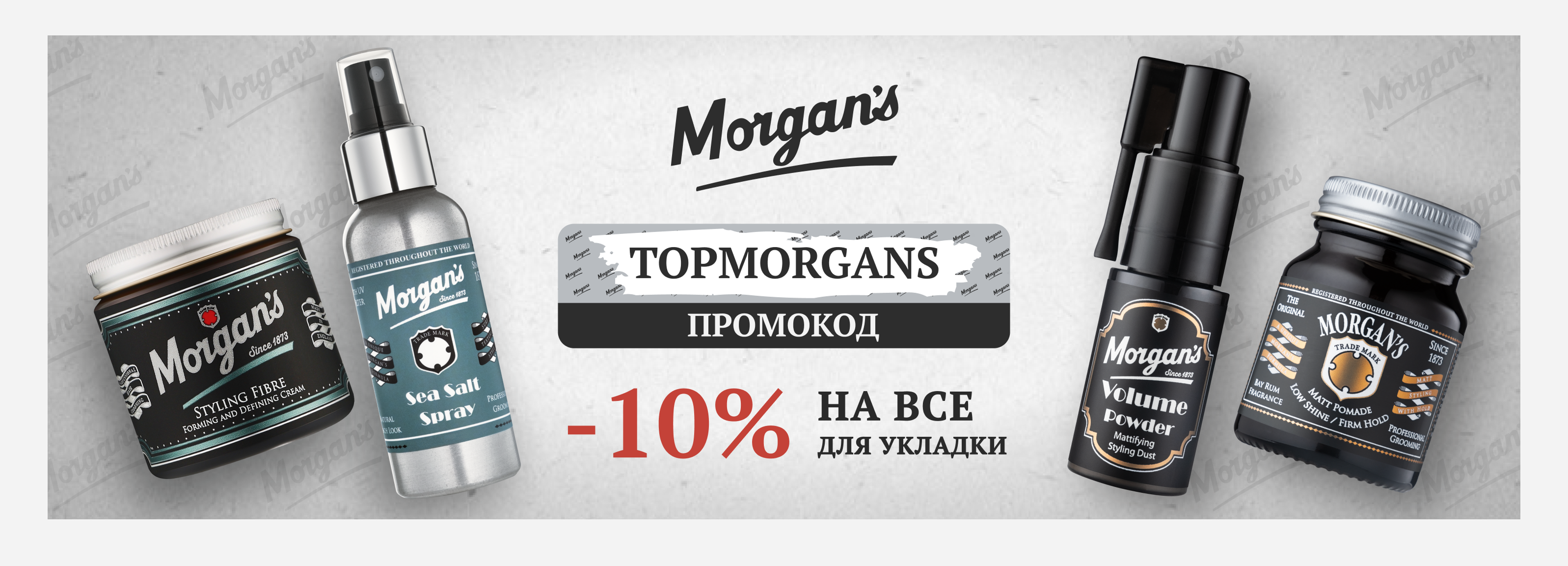 Инфографика Morgan's — Изображение №7 — Графика, Маркетинг на Dprofile