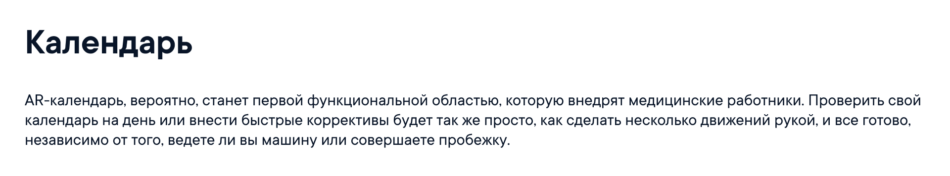 AR Health App — Изображение №12 — Интерфейсы на Dprofile