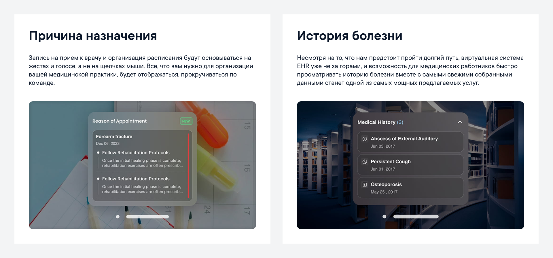 AR Health App — Изображение №7 — Интерфейсы на Dprofile
