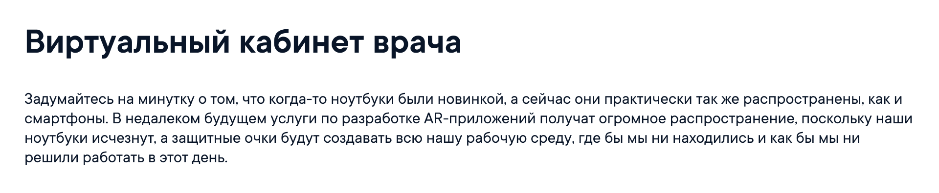 AR Health App — Изображение №6 — Интерфейсы на Dprofile