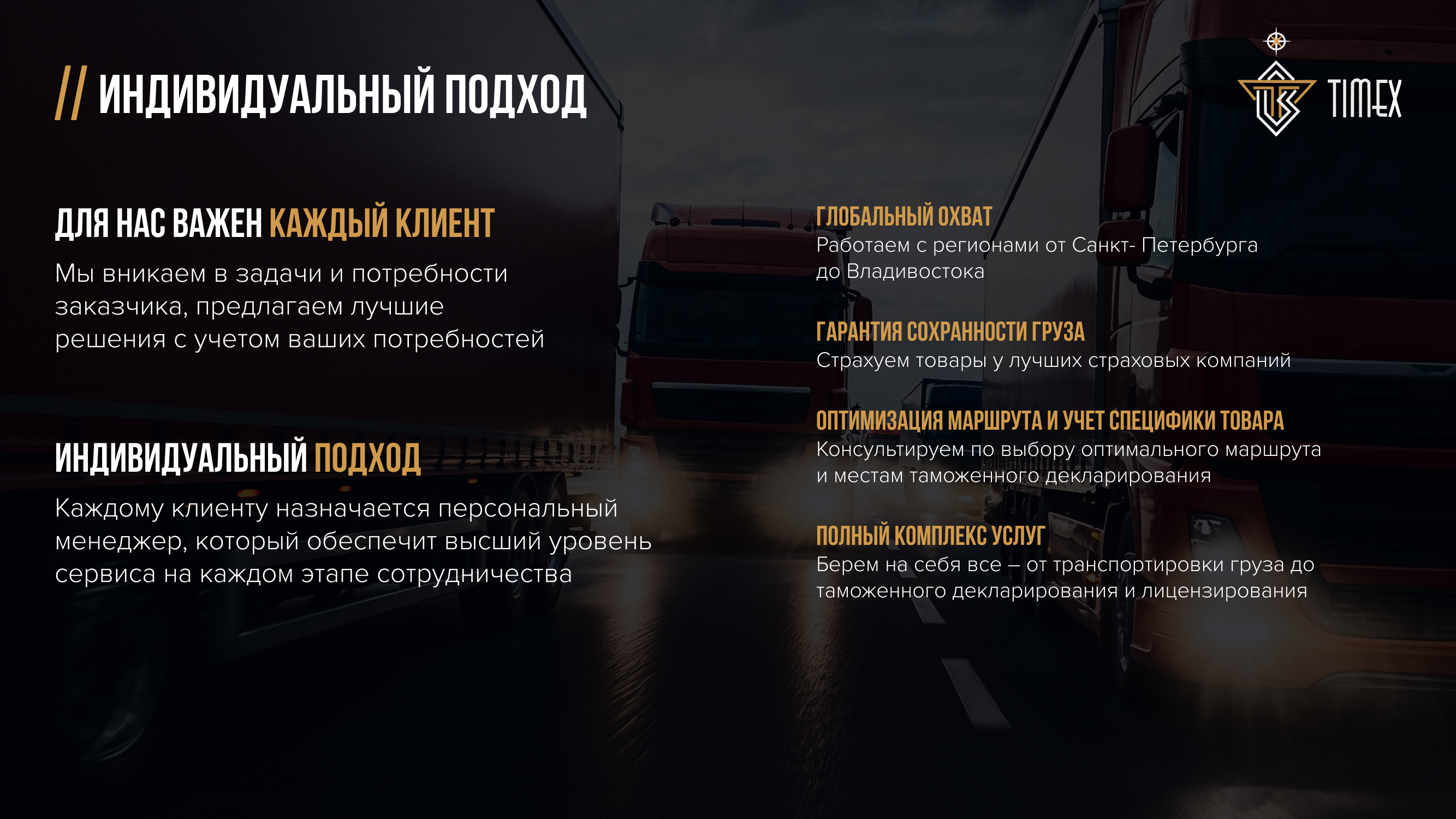 Презентация | Timex — Изображение №5 — Графика, Маркетинг на Dprofile