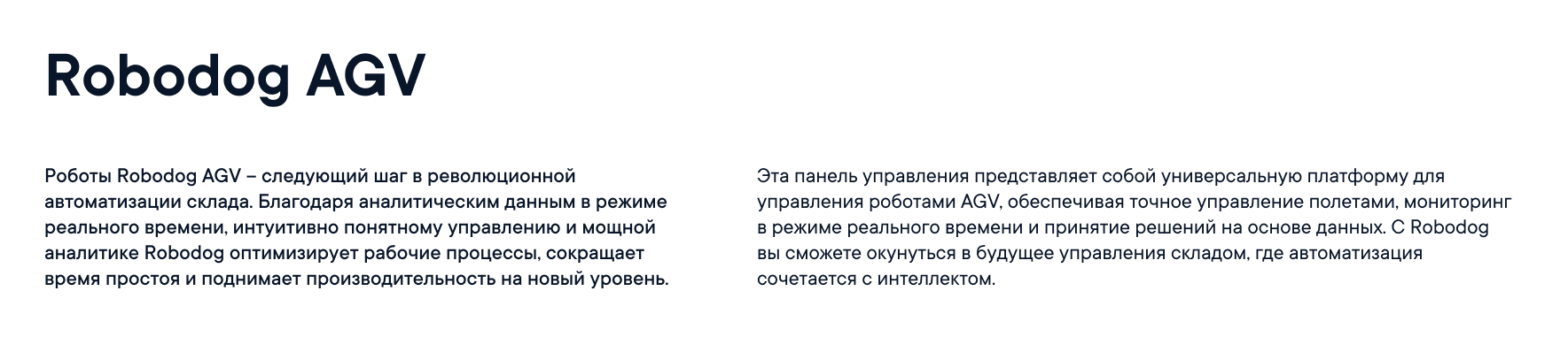 Robodog AGV — Изображение №1 — Интерфейсы на Dprofile