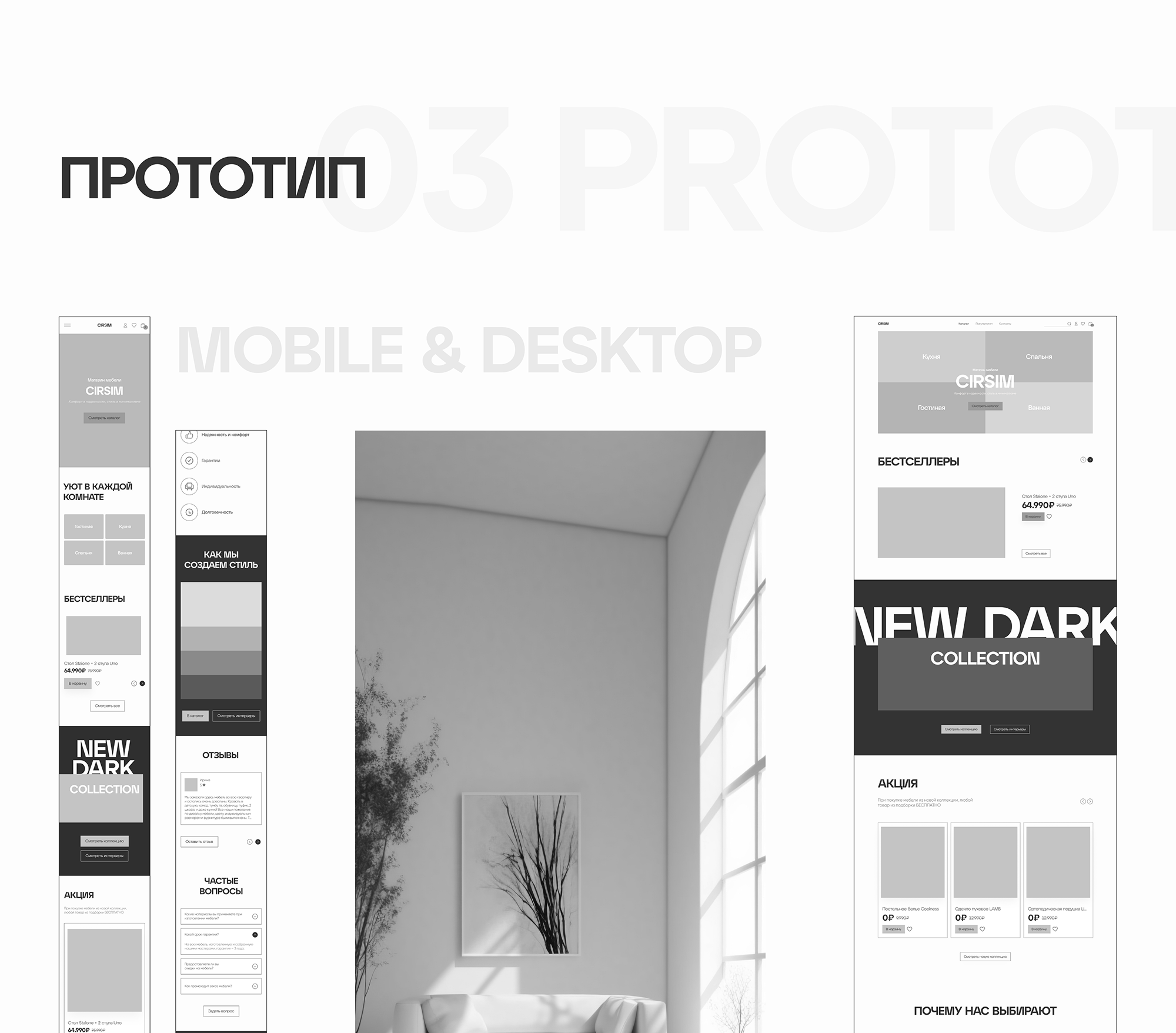 Cirsim | E-commerce — Изображение №8 — Интерфейсы, Брендинг на Dprofile