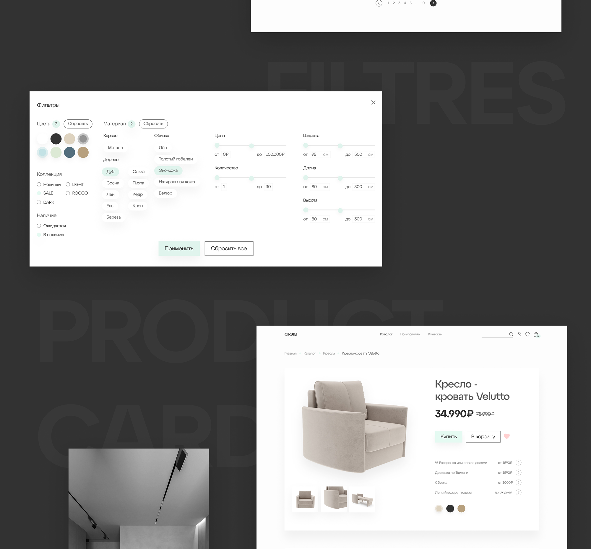 Cirsim | E-commerce — Изображение №16 — Интерфейсы, Брендинг на Dprofile