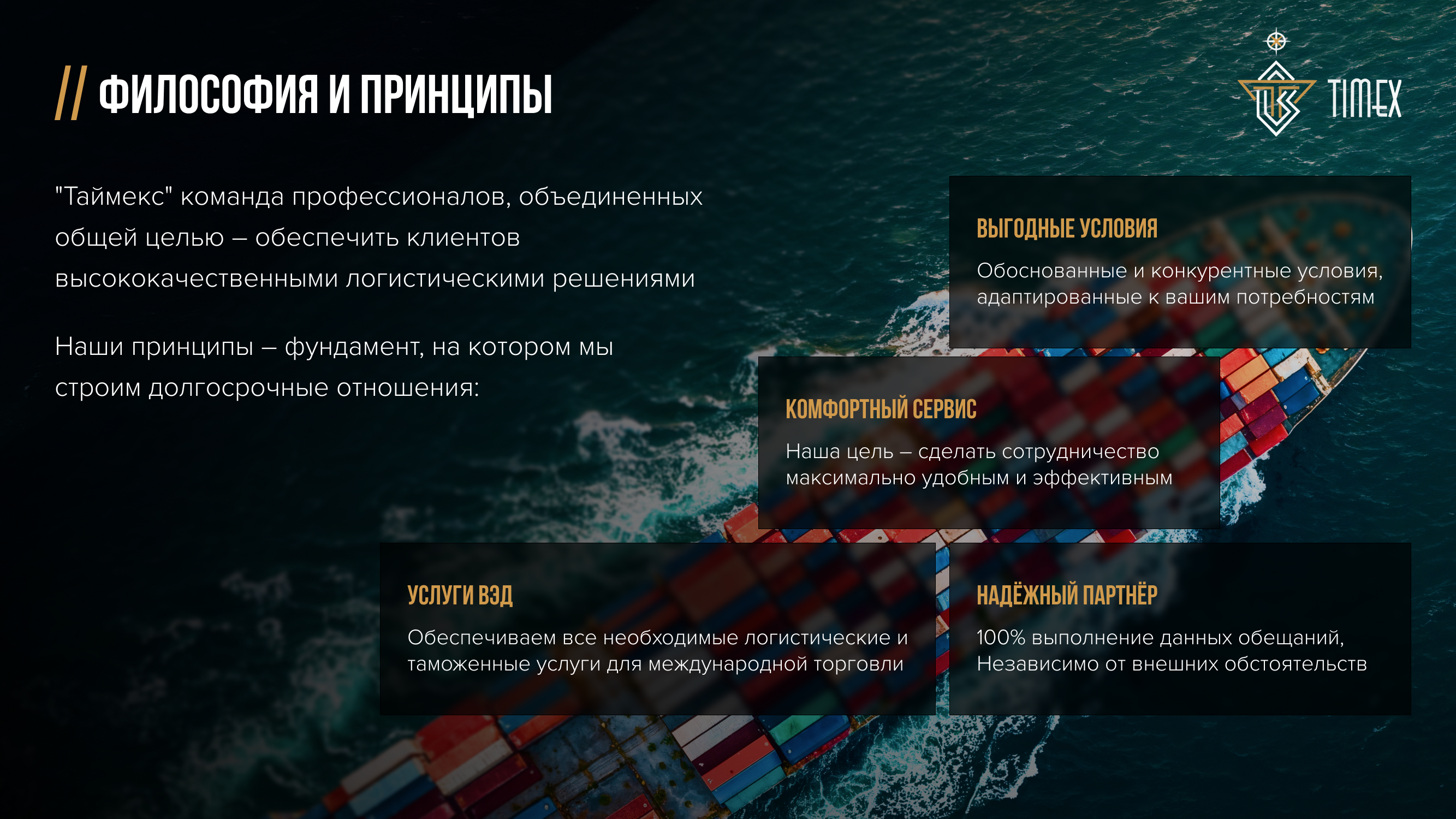 Презентация | Timex — Изображение №7 — Графика, Маркетинг на Dprofile
