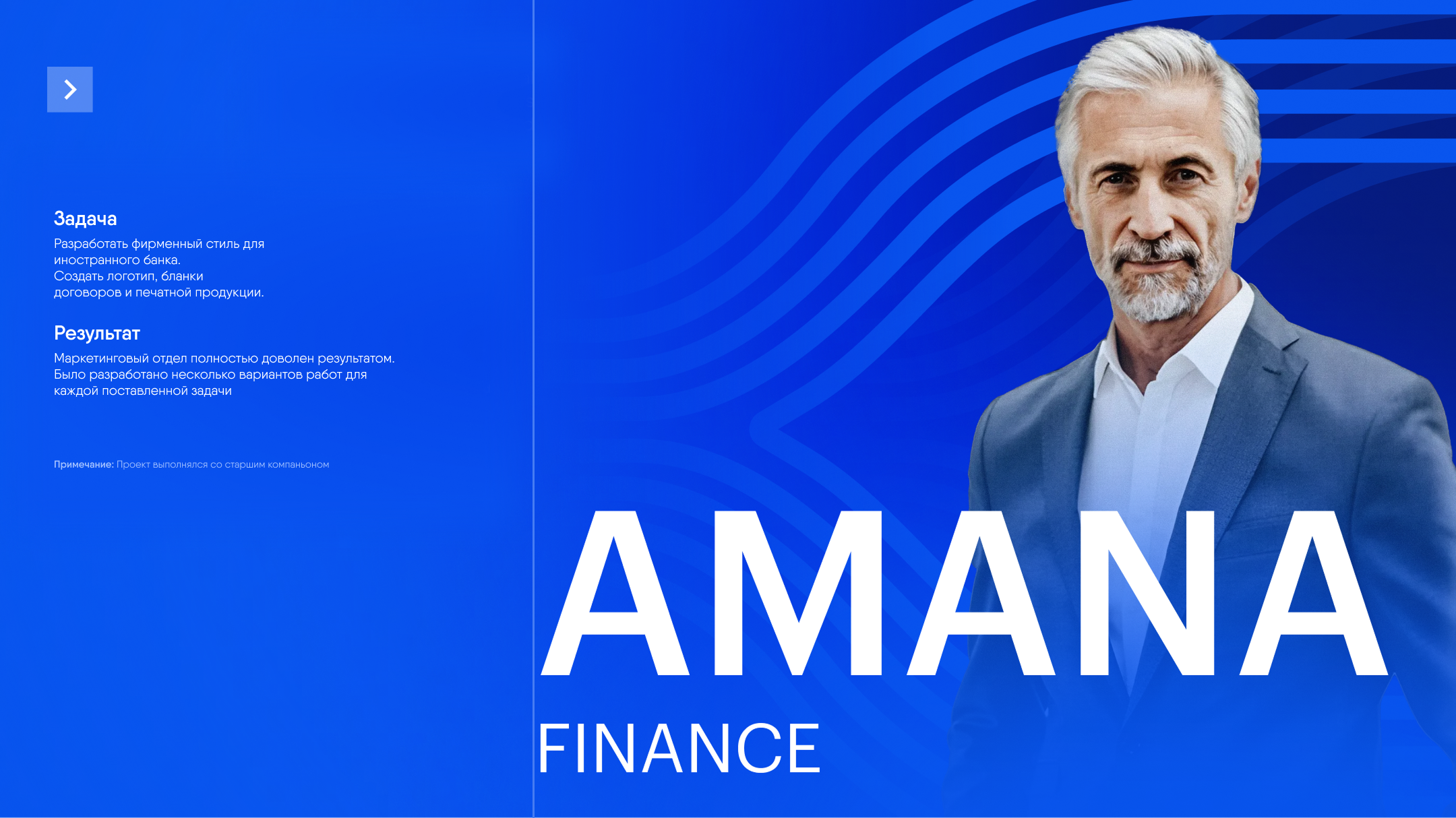 Amana | Bank — Изображение №1 — Интерфейсы, Брендинг на Dprofile