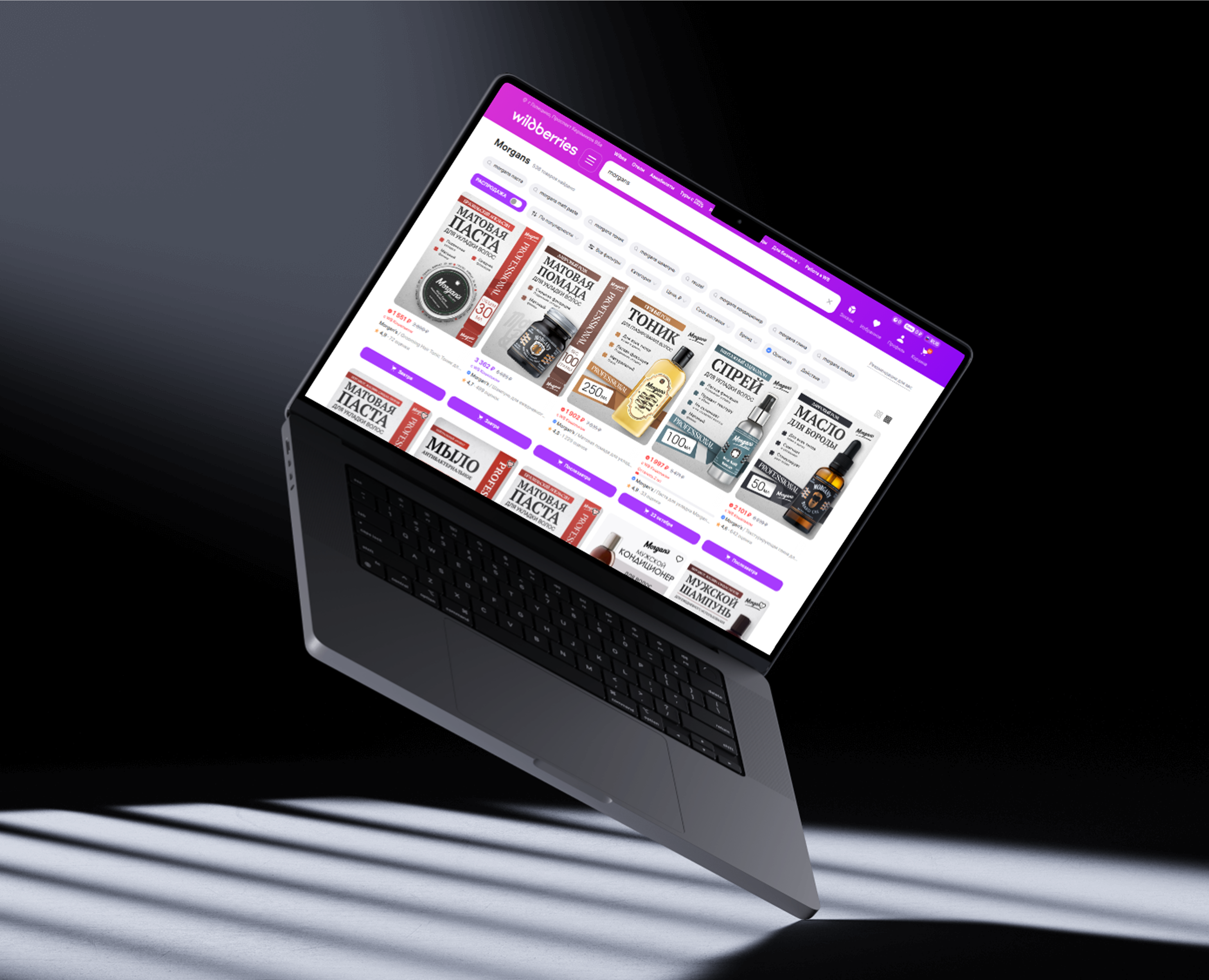 Инфографика Morgan's — Графика, Маркетинг на Dprofile