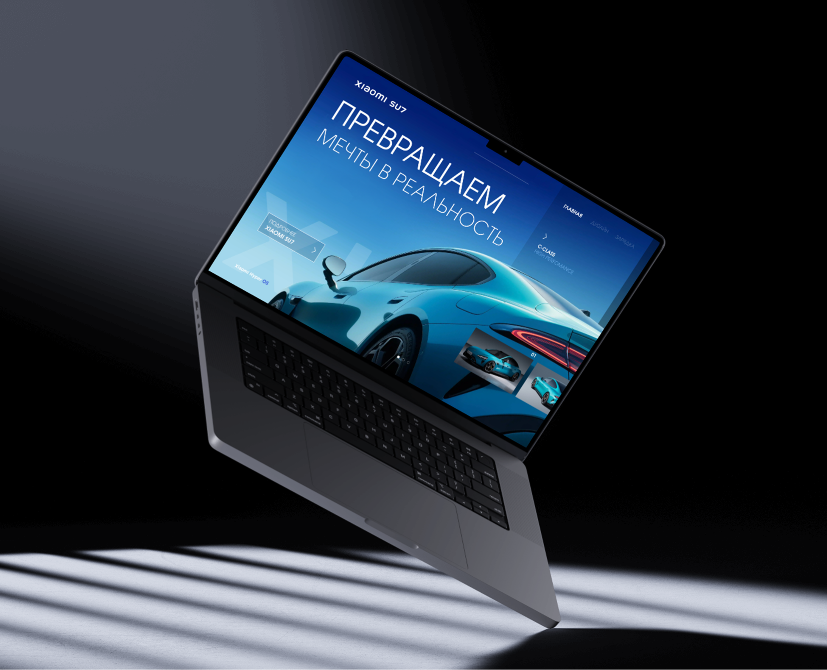 Презентация Xiaomi SU 7 — Интерфейсы, Маркетинг на Dprofile