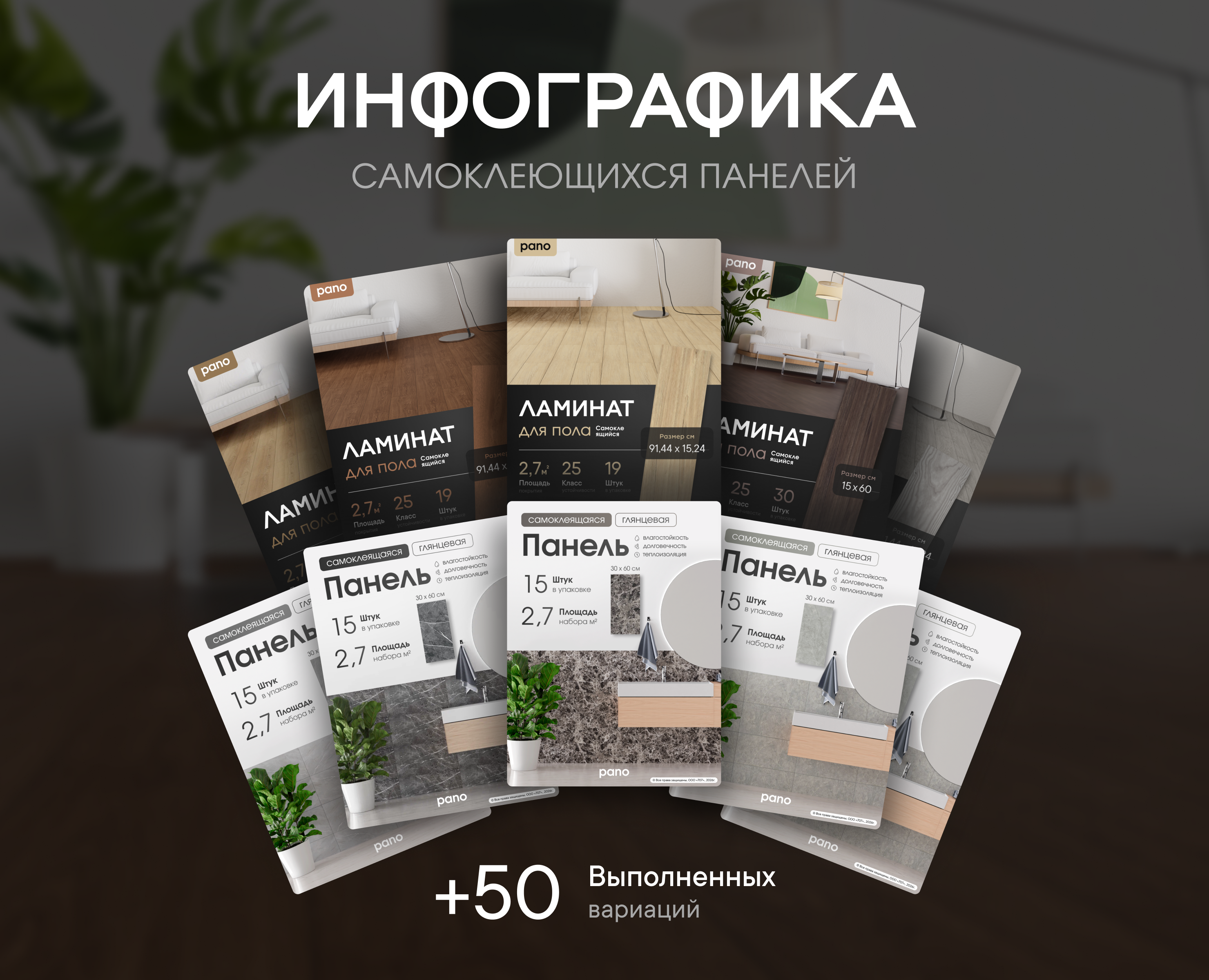 Инфографика | PANO — Интерфейсы, Графика на Dprofile