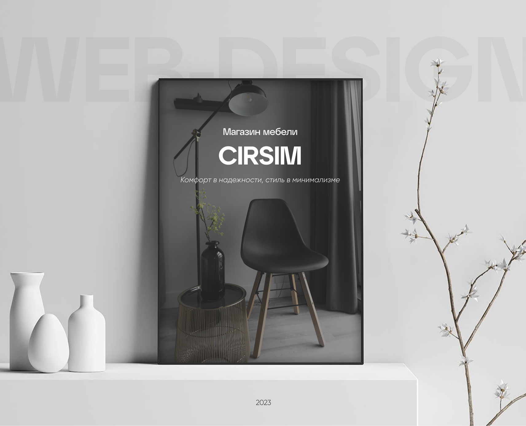 Cirsim | E-commerce — Интерфейсы, Брендинг на Dprofile