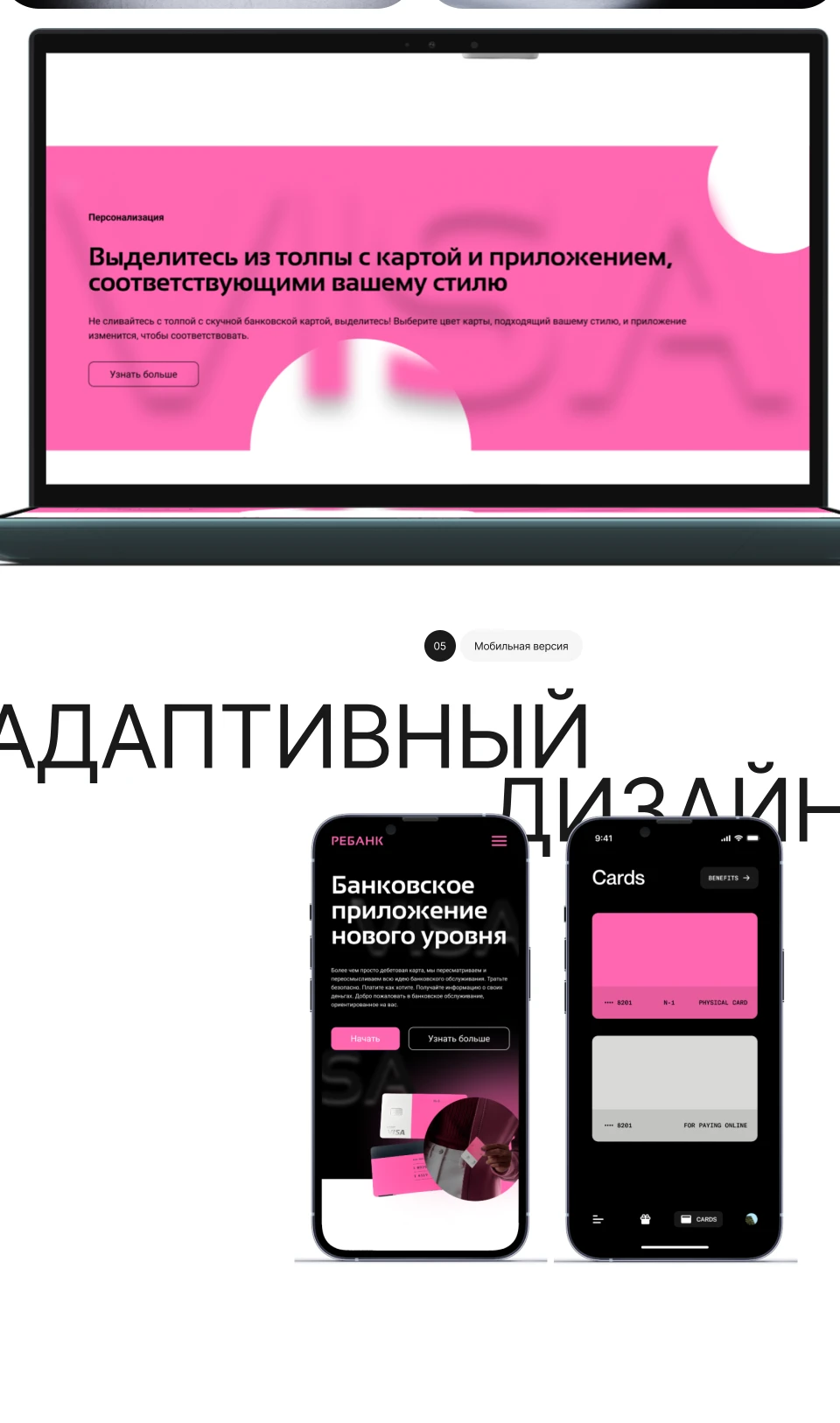 Лендинг для банковского приложения — Изображение №3 — Интерфейсы на Dprofile