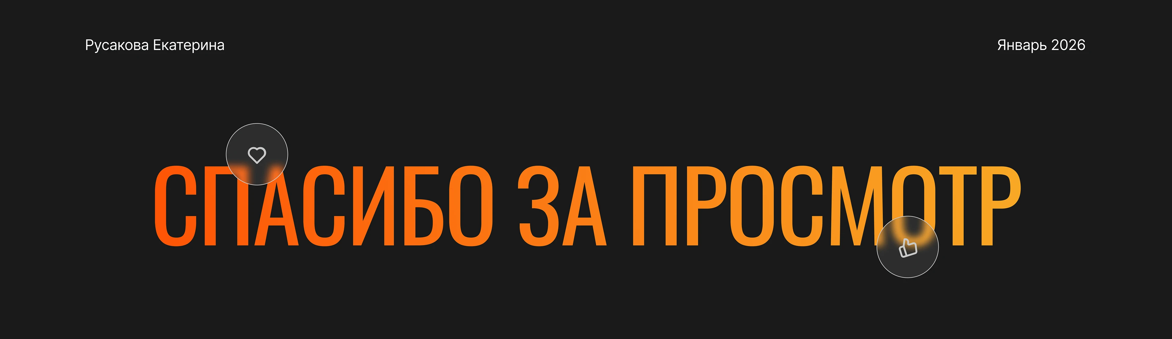 Рекламная платформа MIROX — Изображение №9 — Интерфейсы на Dprofile