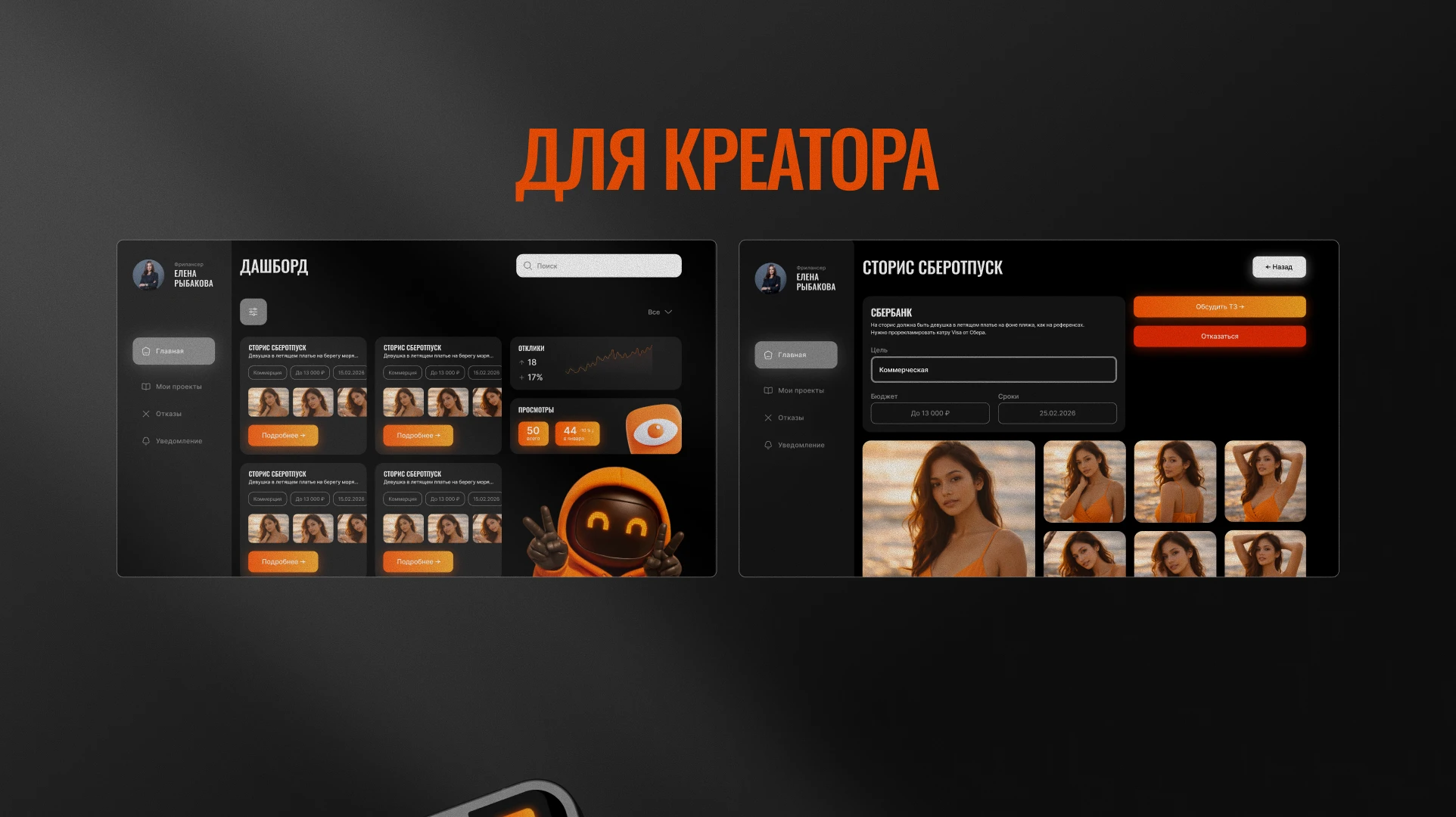 Рекламная платформа MIROX — Изображение №7 — Интерфейсы на Dprofile