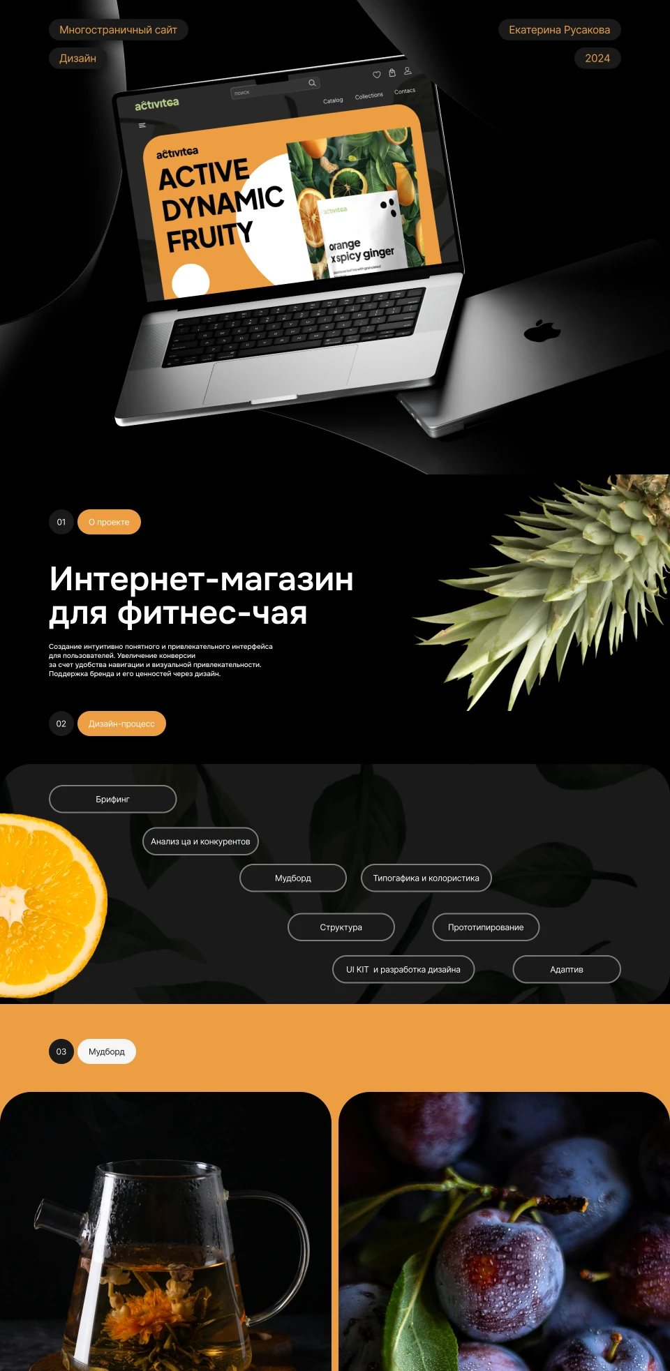 Интернет-магазин для рассыпного фитнес-чая — Изображение №1 — Интерфейсы на Dprofile