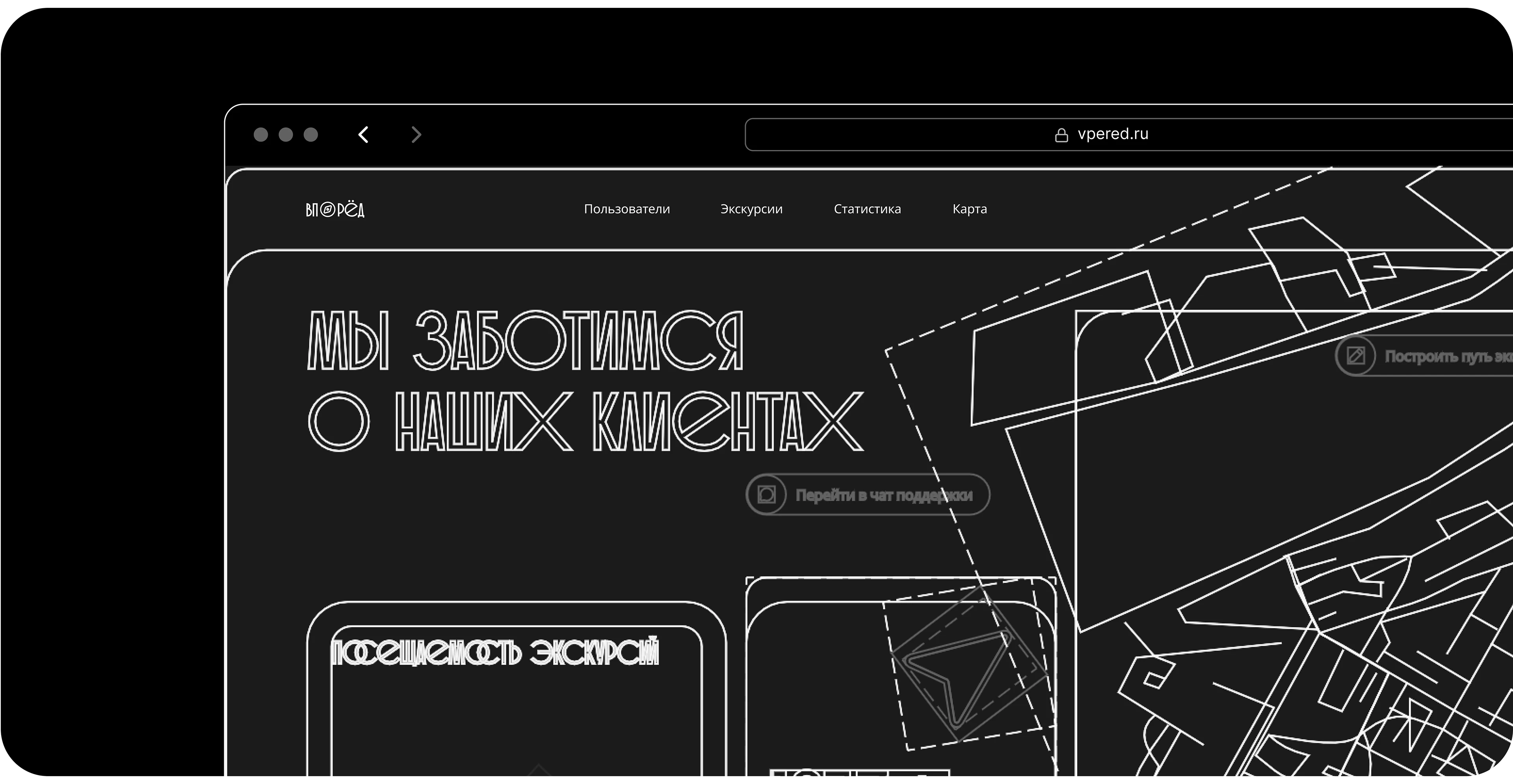 Сервис интерактивных экскурсий "ВПЕРЁД" — Изображение №4 — Интерфейсы на Dprofile