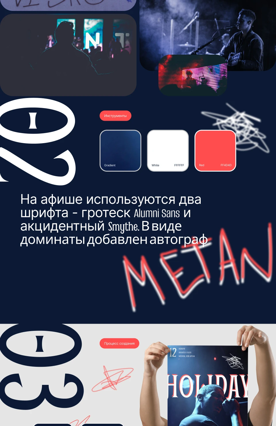 Афиша концерта — Изображение №2 — Графика, Маркетинг на Dprofile