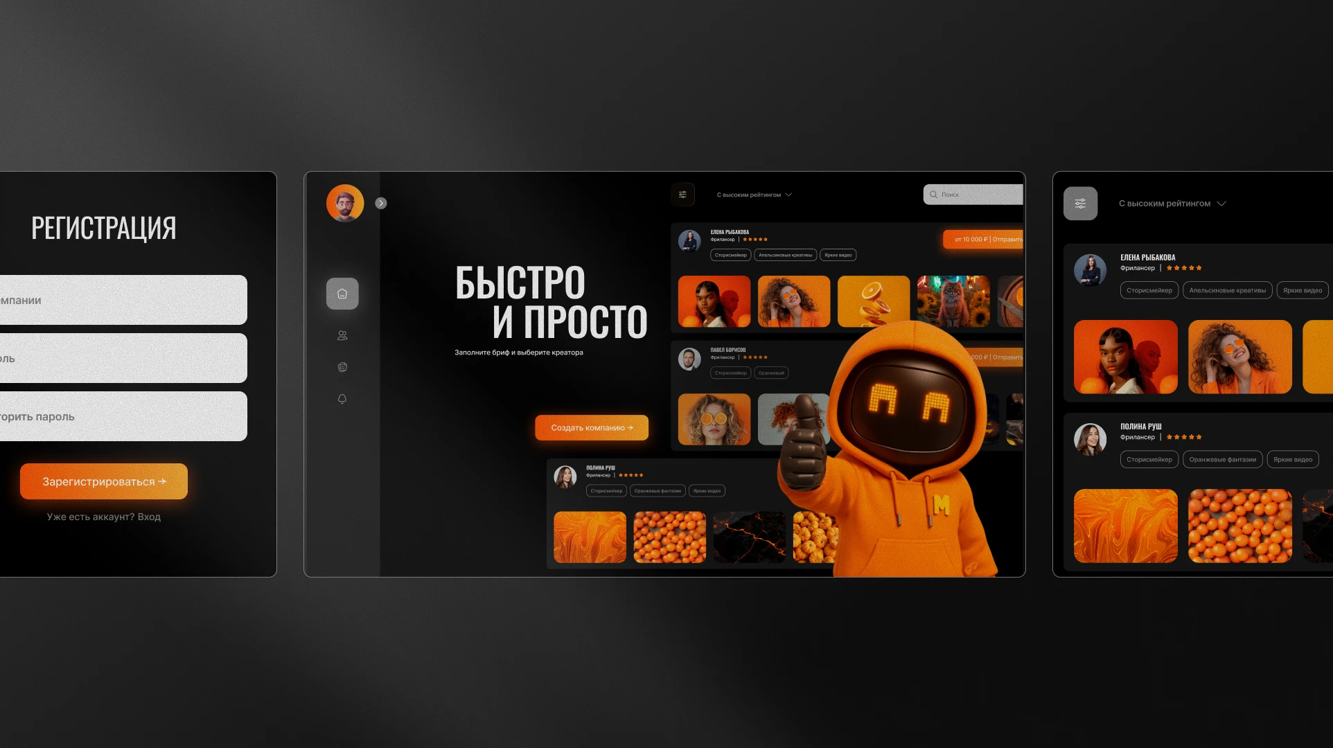 Рекламная платформа MIROX — Изображение №3 — Интерфейсы на Dprofile