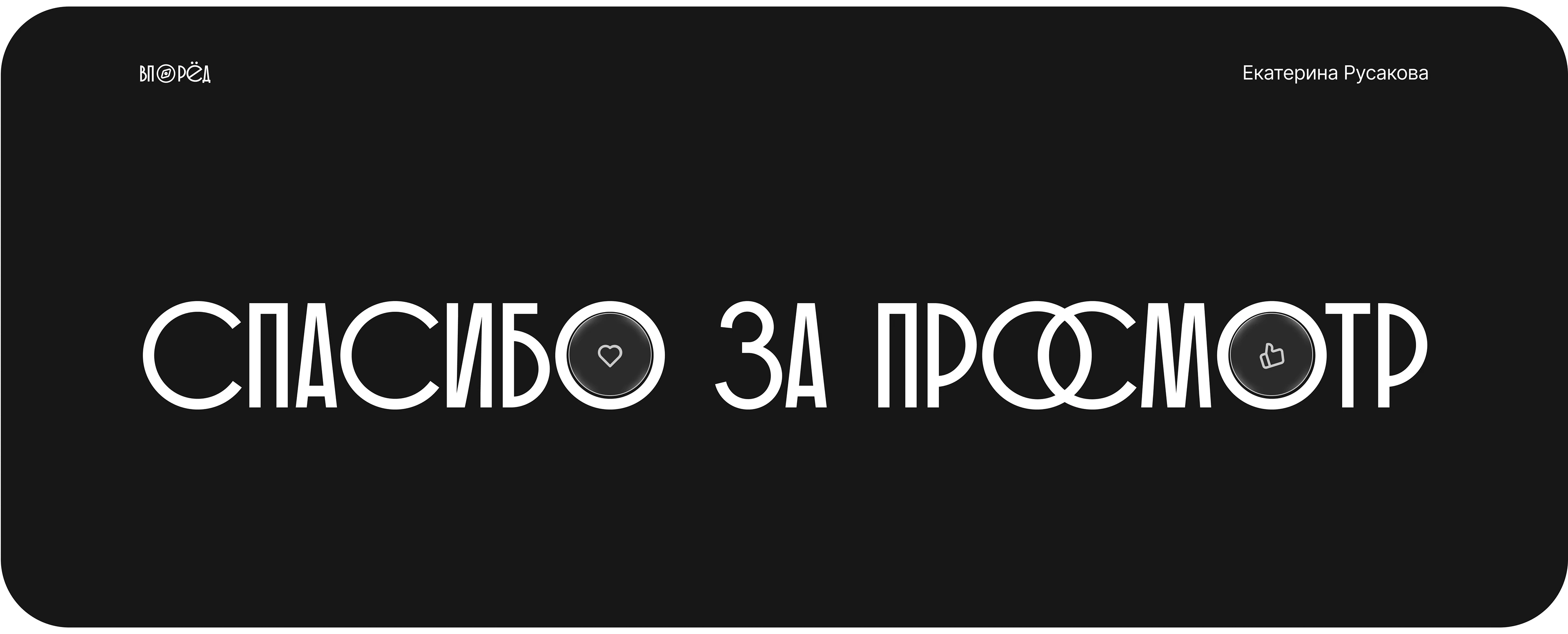Сервис интерактивных экскурсий "ВПЕРЁД" — Изображение №10 — Интерфейсы на Dprofile