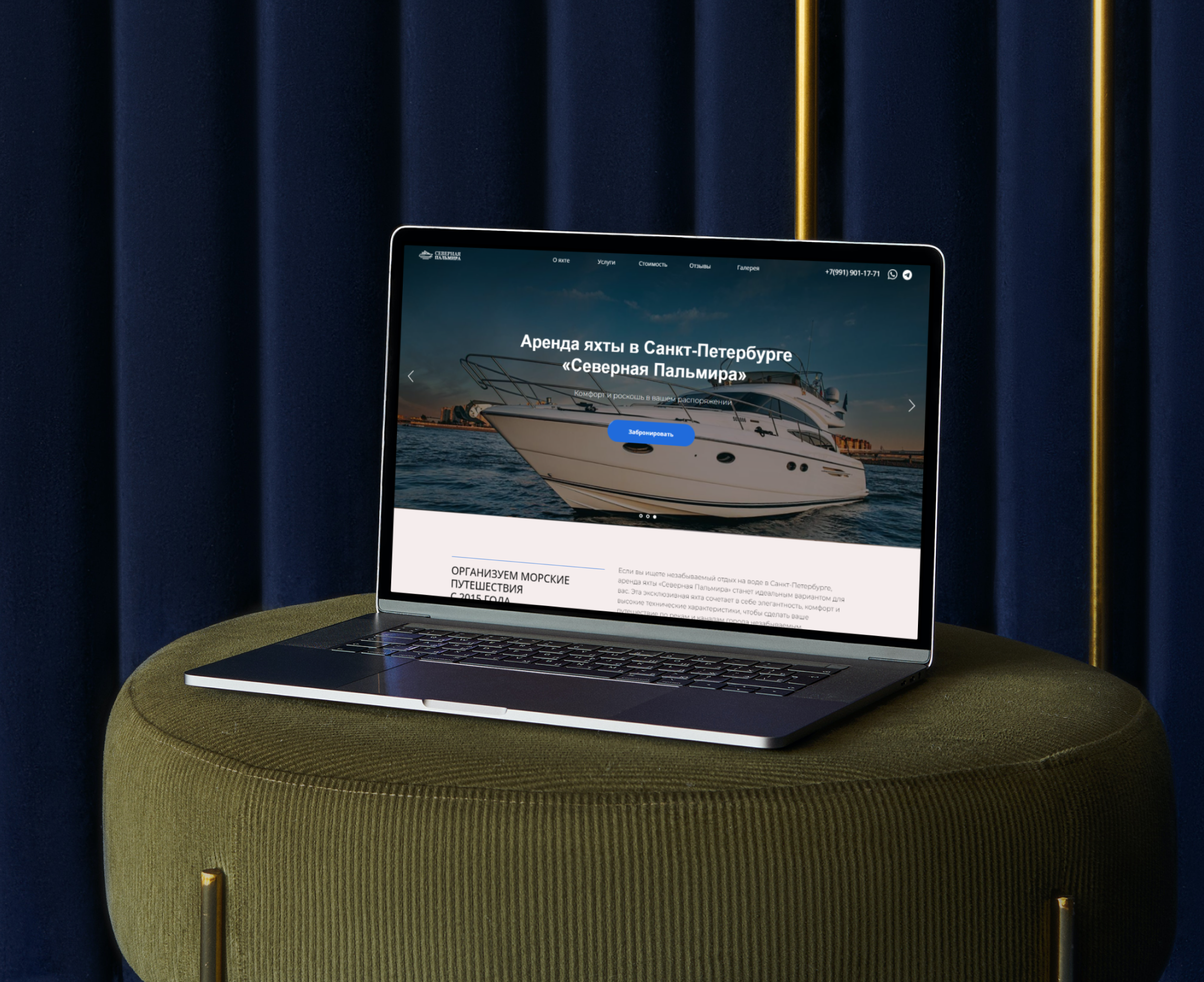 Сайт по аренде яхты | Tilda — Изображение №1 — Интерфейсы на Dprofile