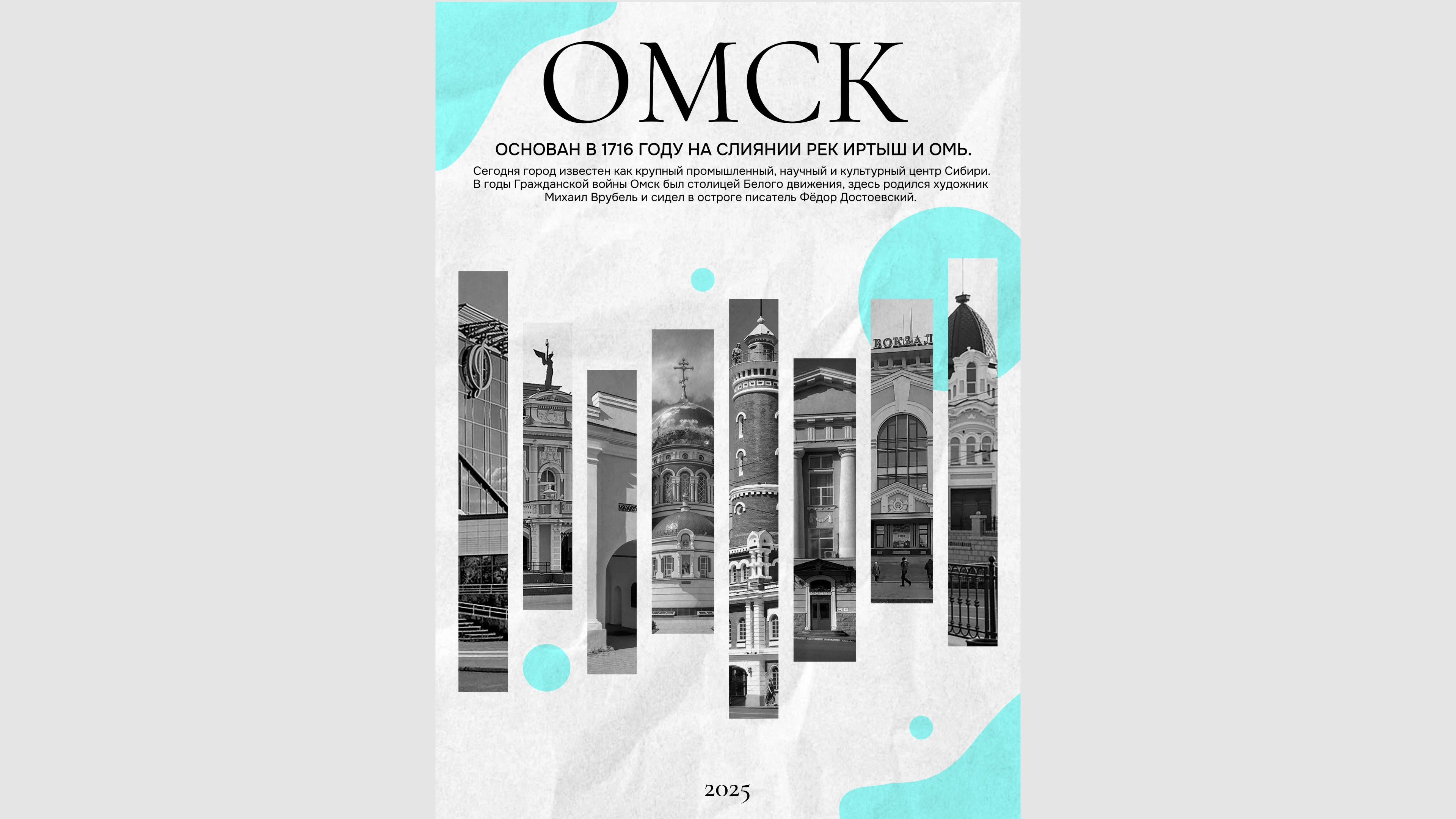 Плакат — Изображение №3 — Графика на Dprofile