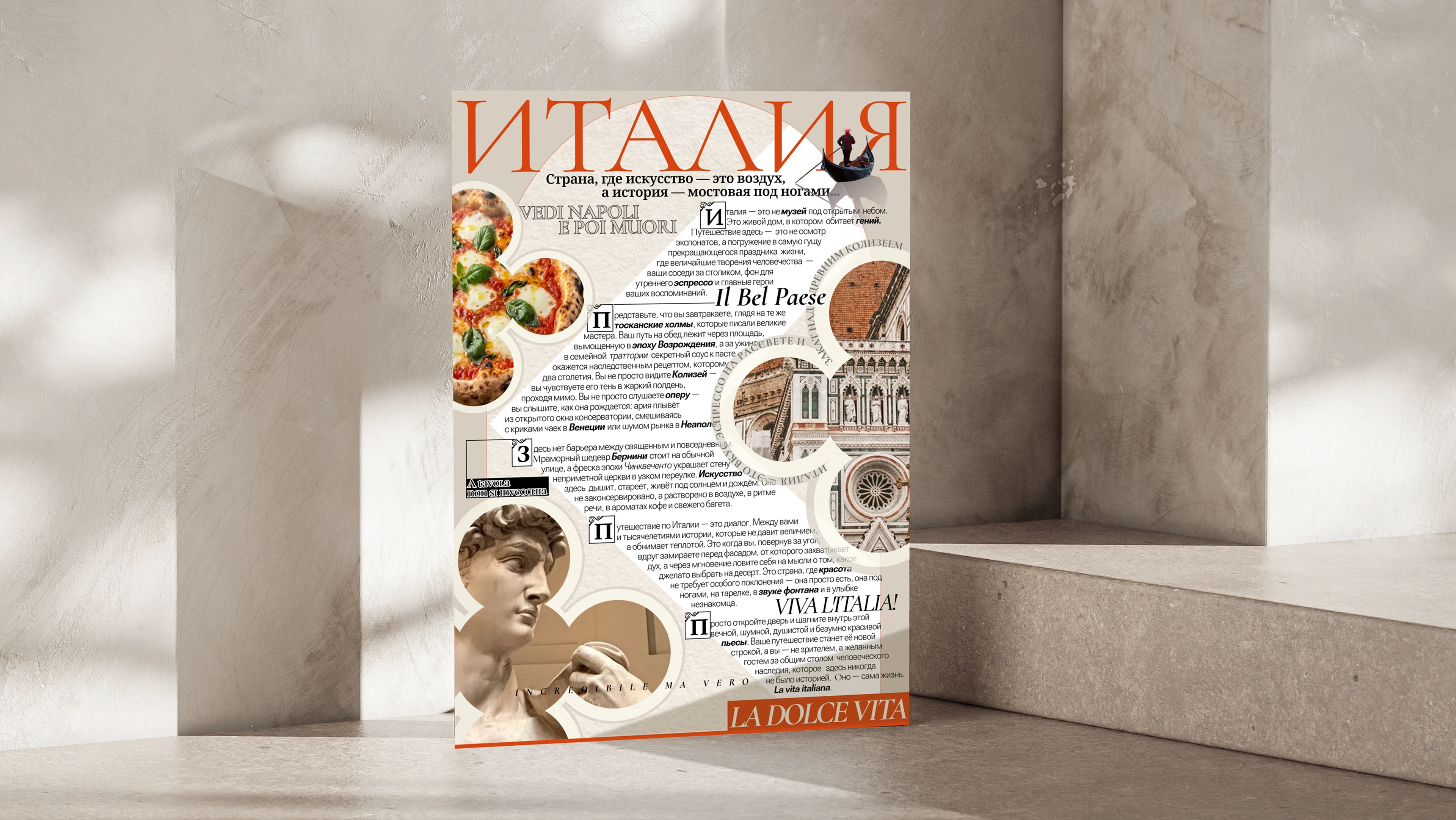 Коллекция плакатов — Изображение №5 — Графика на Dprofile